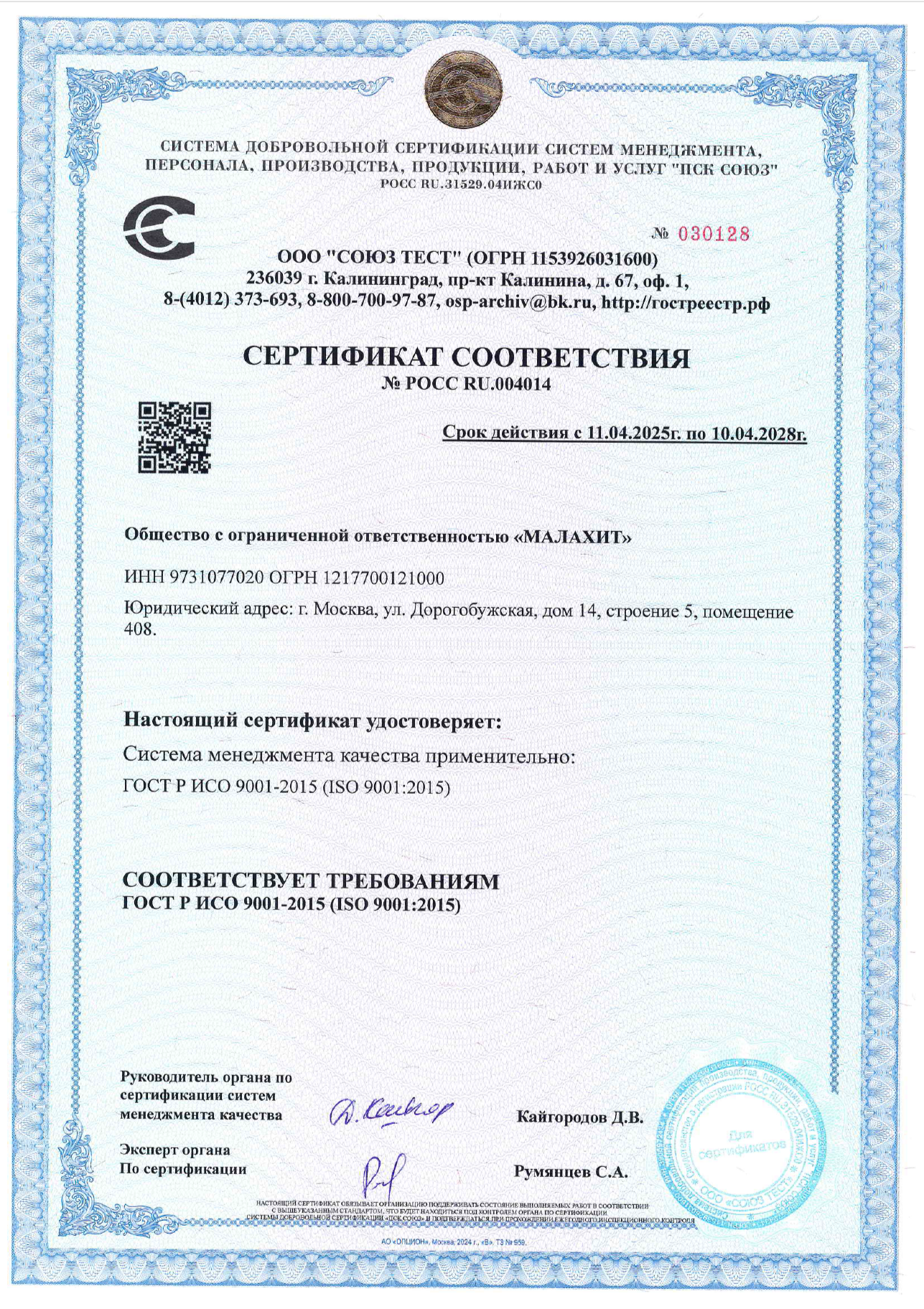 Сертификат септика