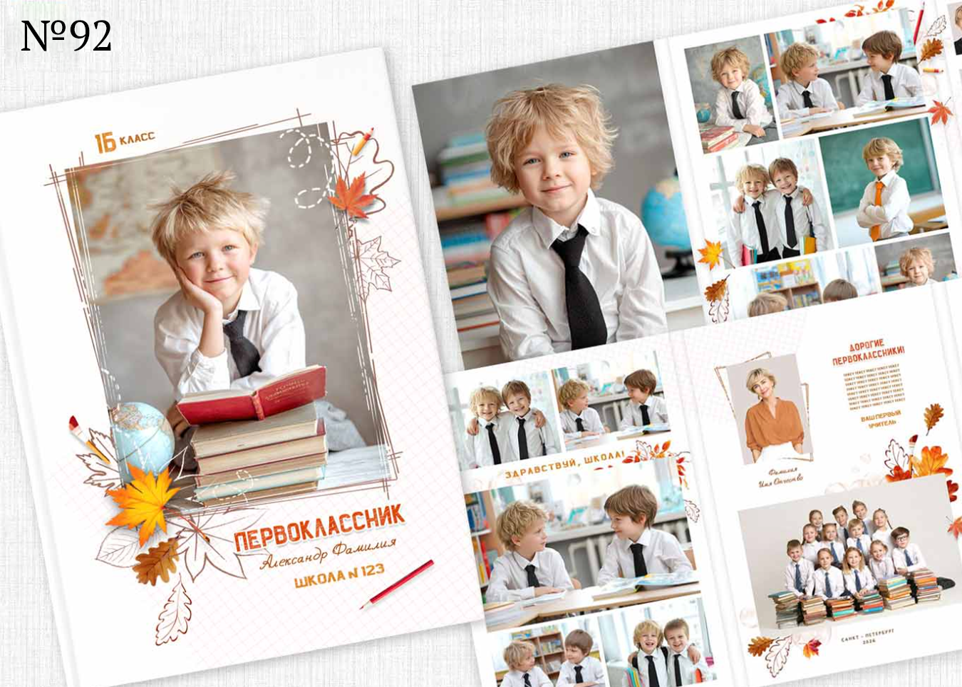1 — 3 класс. Фотограф Ольга Шалабанова