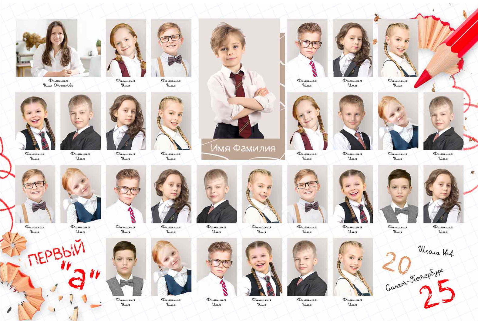 1 — 3 класс. Фотограф Ольга Шалабанова