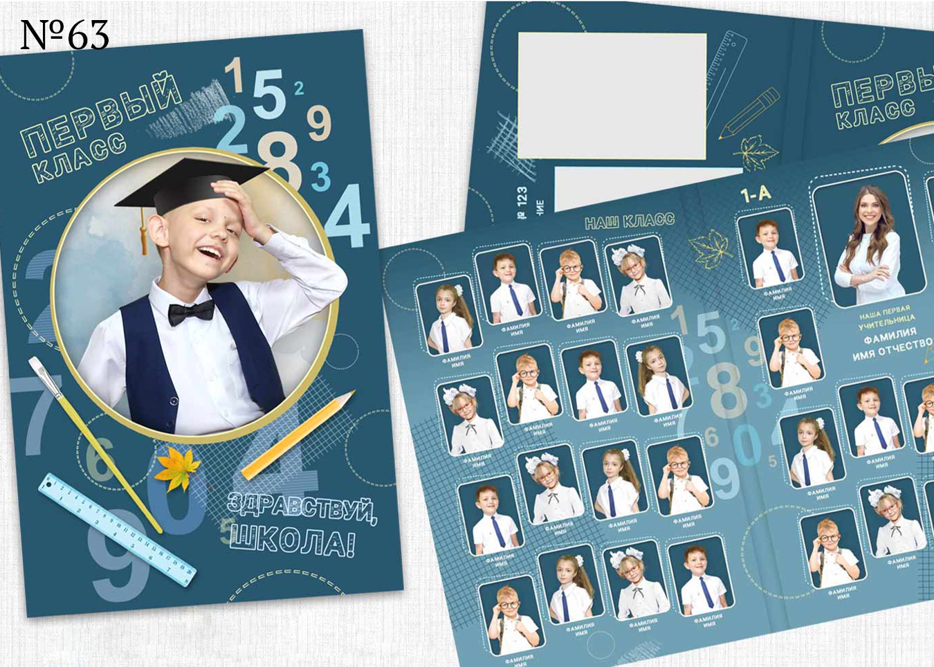 1 — 3 класс. Фотограф Ольга Шалабанова