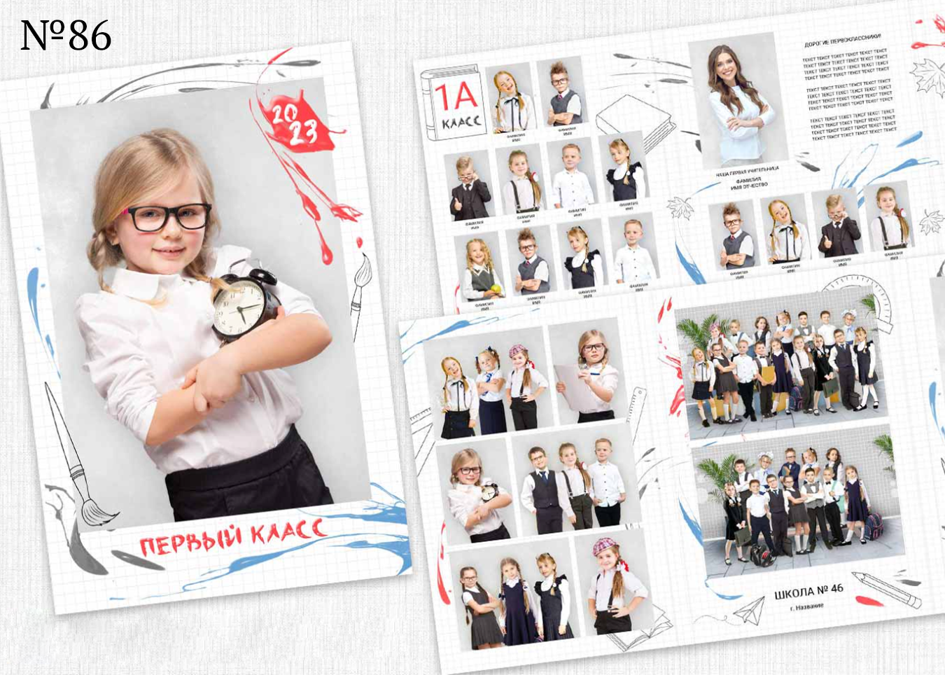 1 — 3 класс. Фотограф Ольга Шалабанова