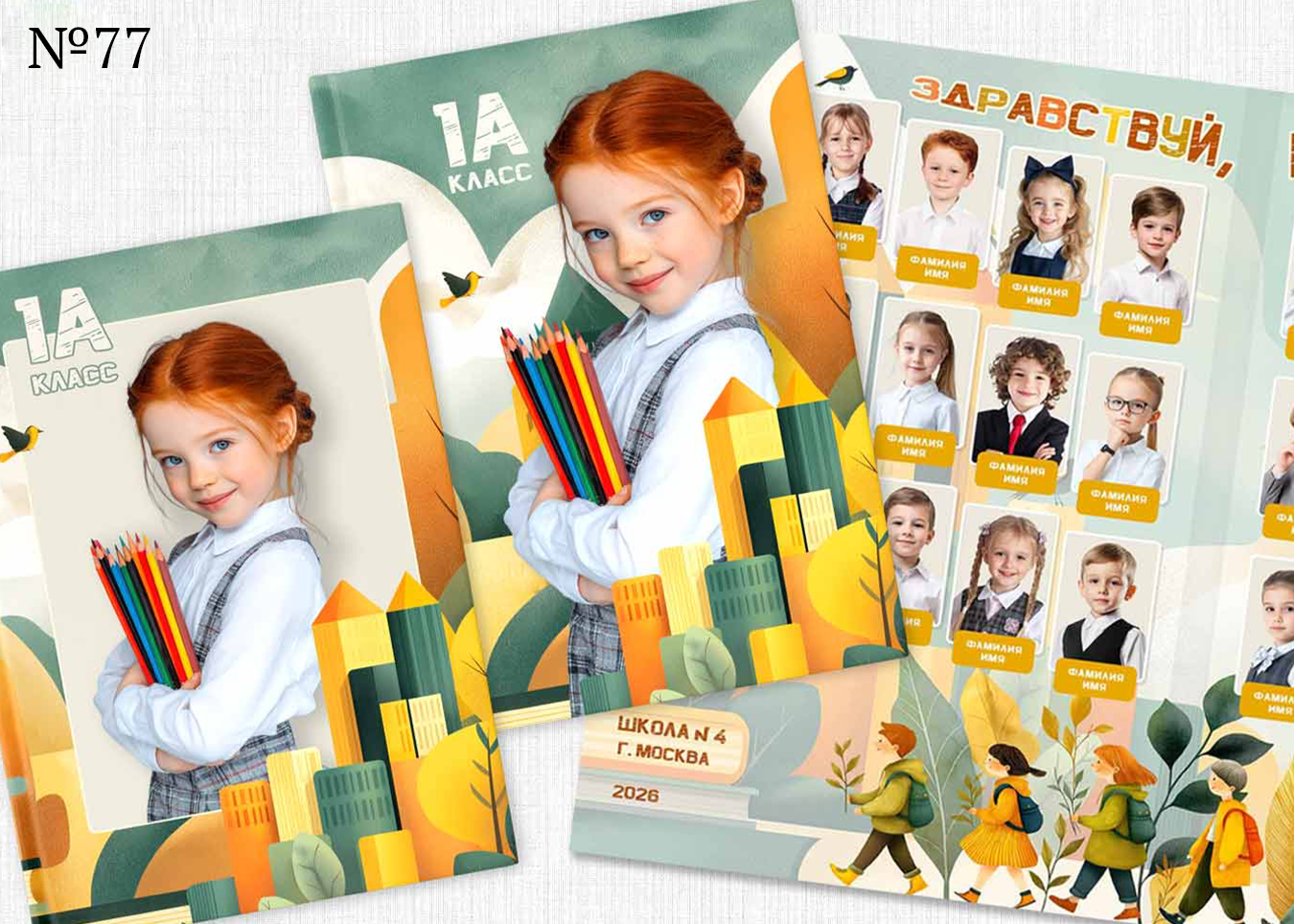 1 — 3 класс. Фотограф Ольга Шалабанова