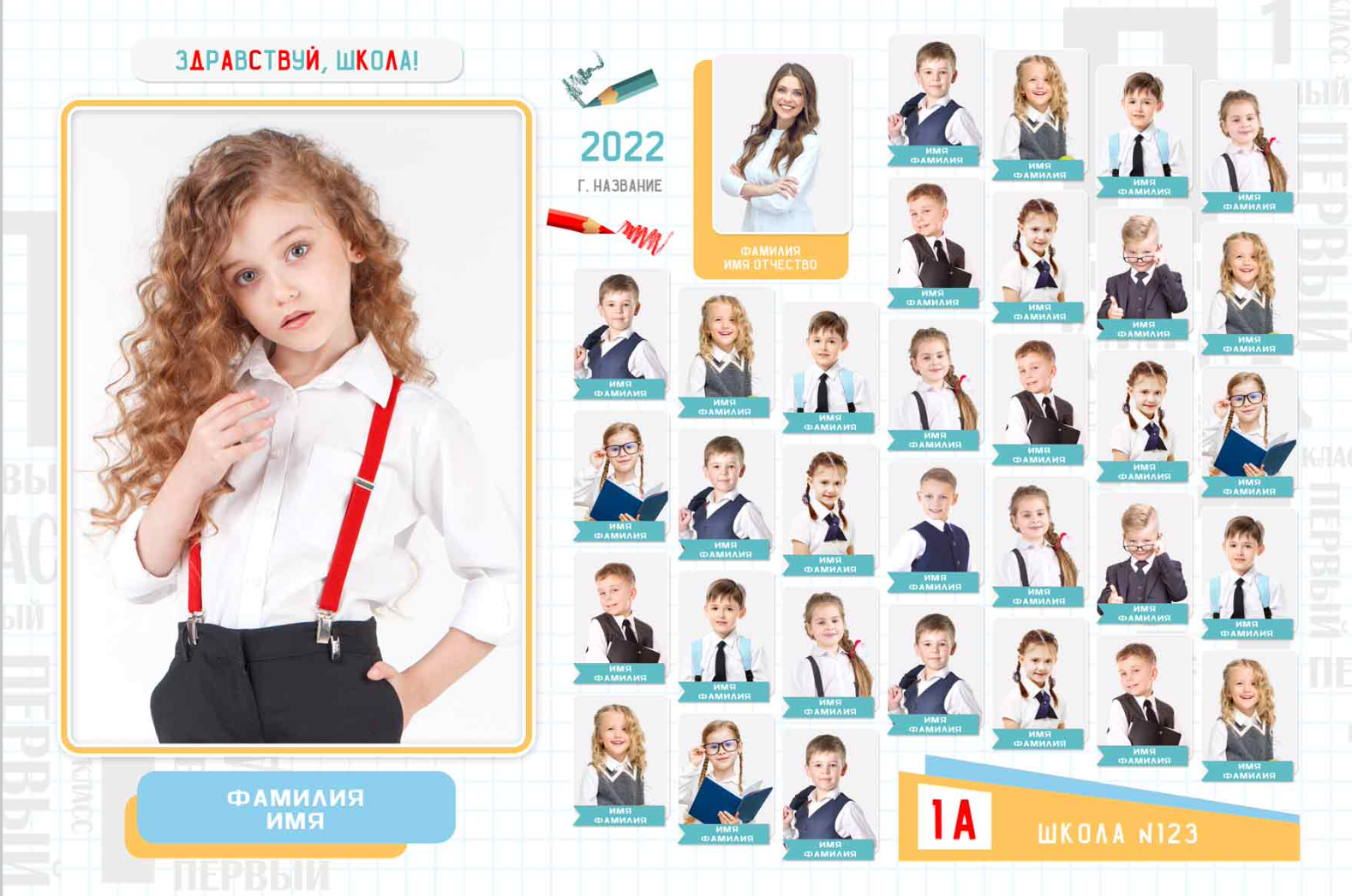 1 — 3 класс. Фотограф Ольга Шалабанова