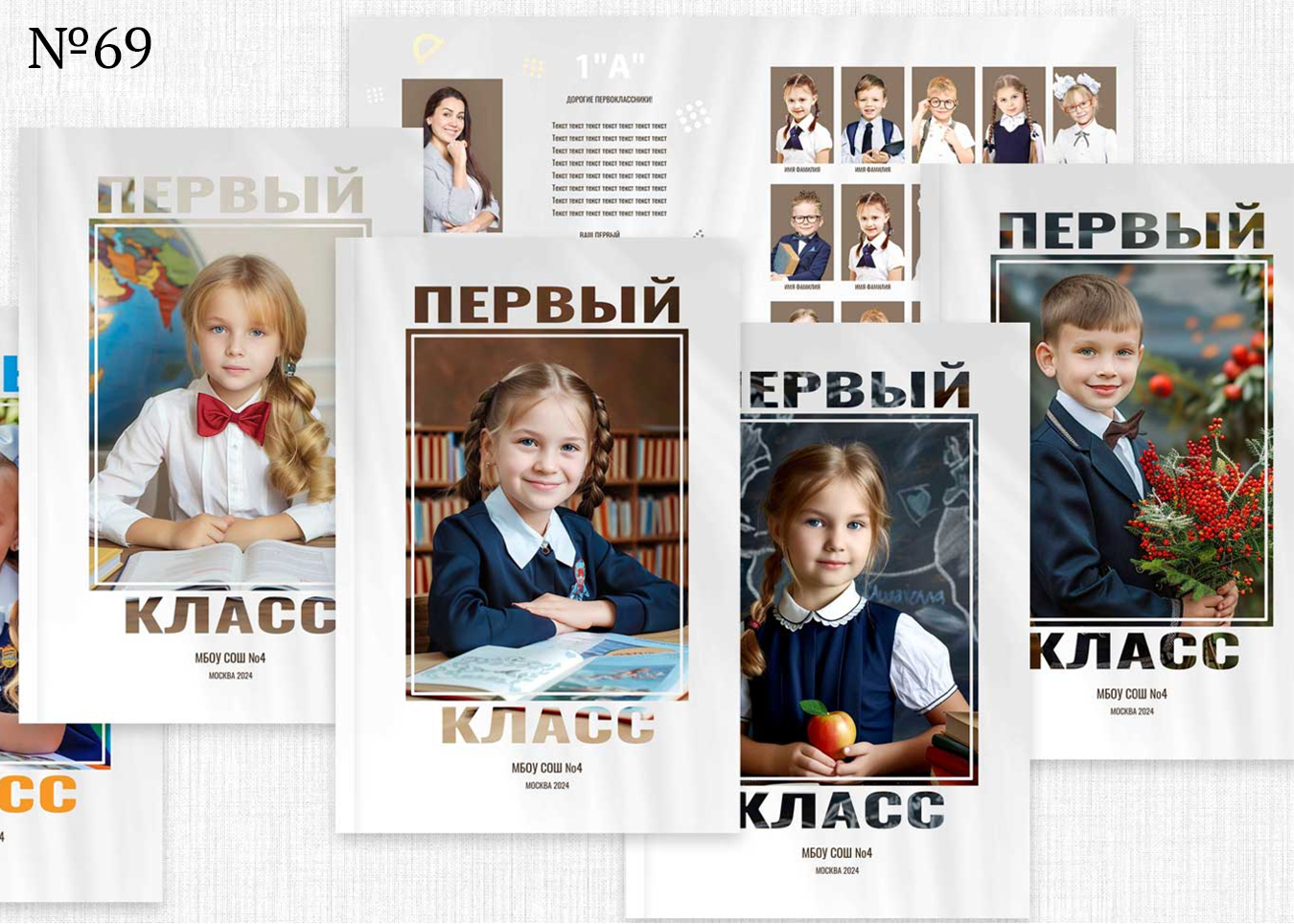 1 — 3 класс. Фотограф Ольга Шалабанова