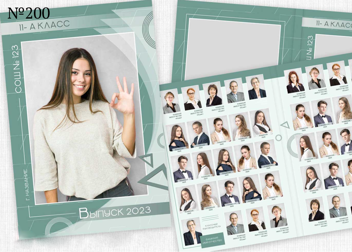 9 — 11 класс. Фотограф Ольга Шалабанова