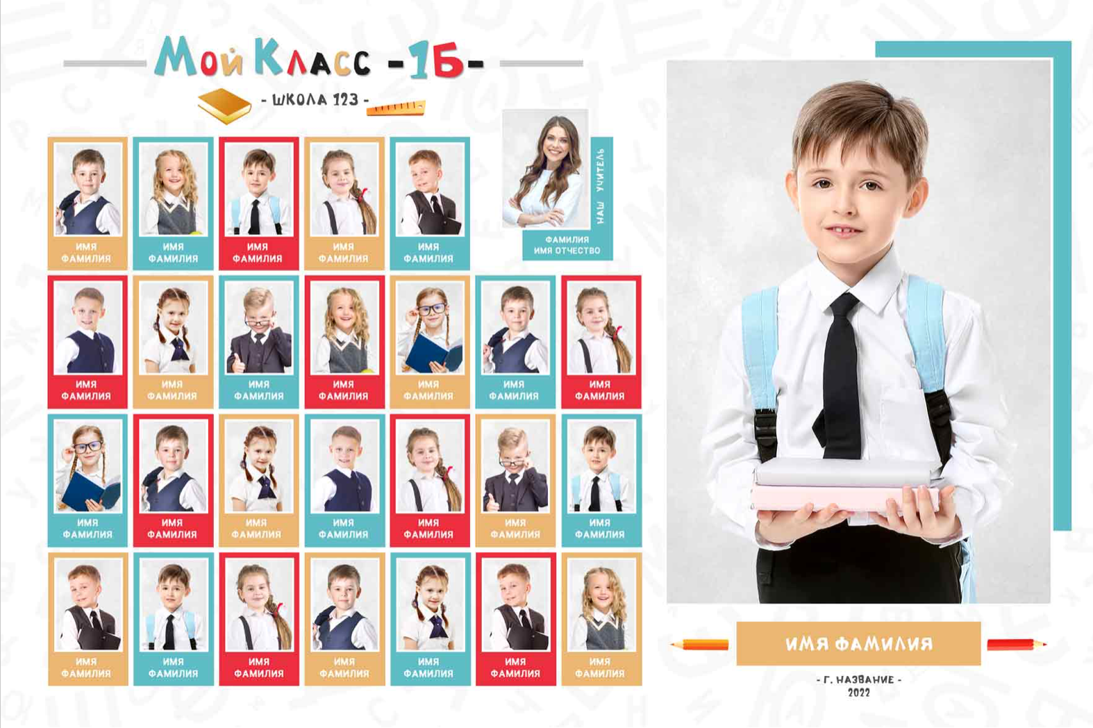 1 — 3 класс. Фотограф Ольга Шалабанова