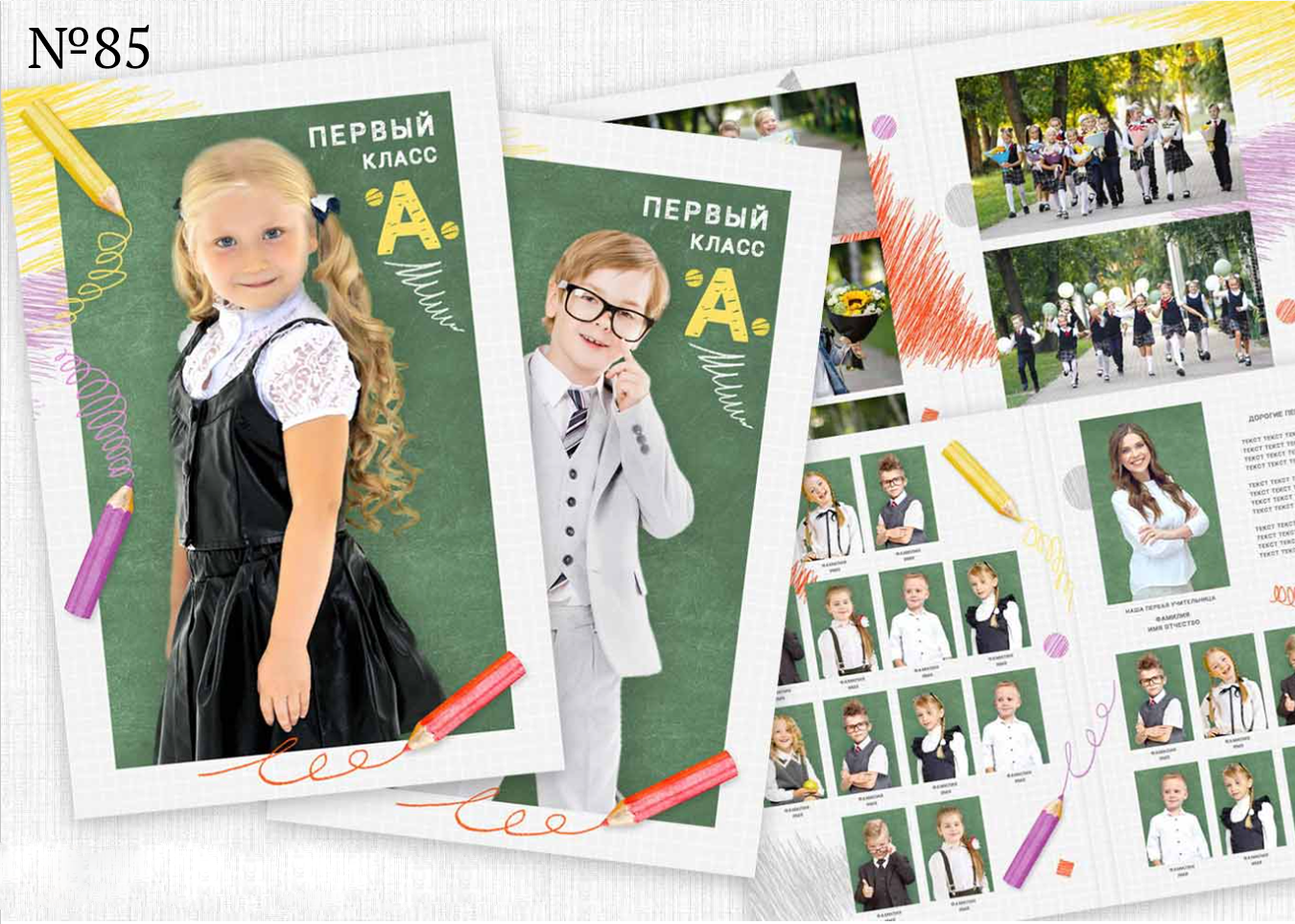 1 — 3 класс. Фотограф Ольга Шалабанова