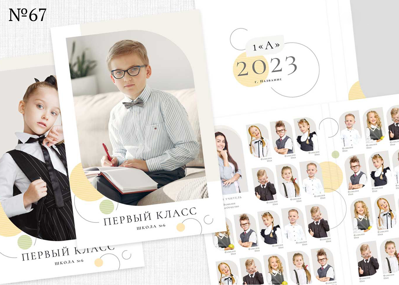 1 — 3 класс. Фотограф Ольга Шалабанова