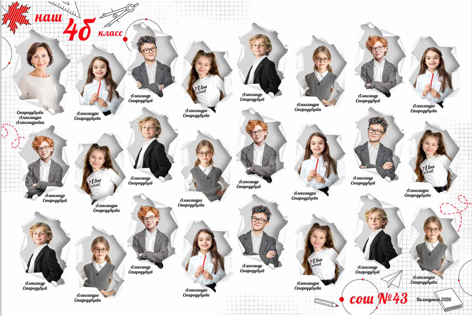 1 — 3 класс. Фотограф Ольга Шалабанова