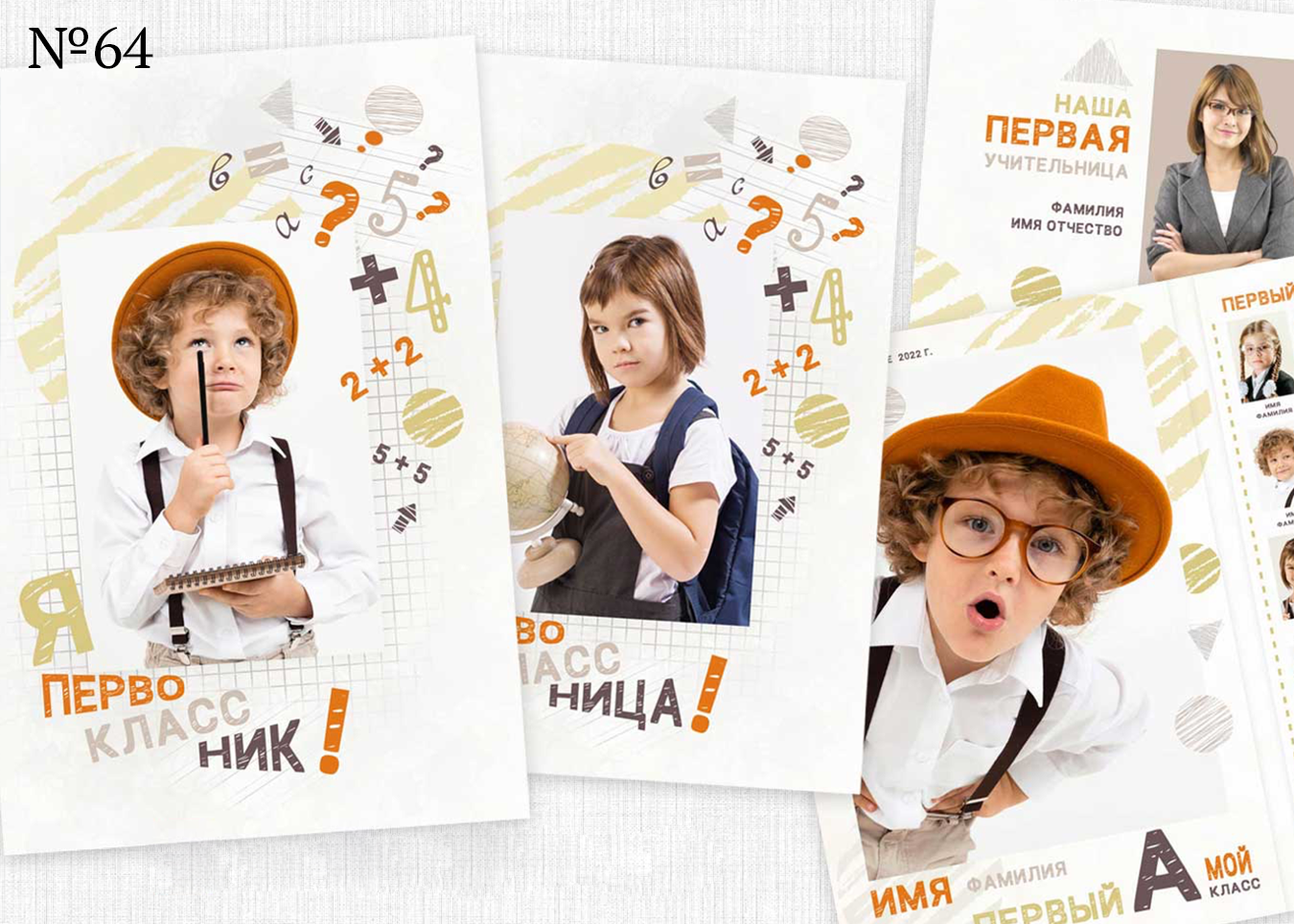1 — 3 класс. Фотограф Ольга Шалабанова
