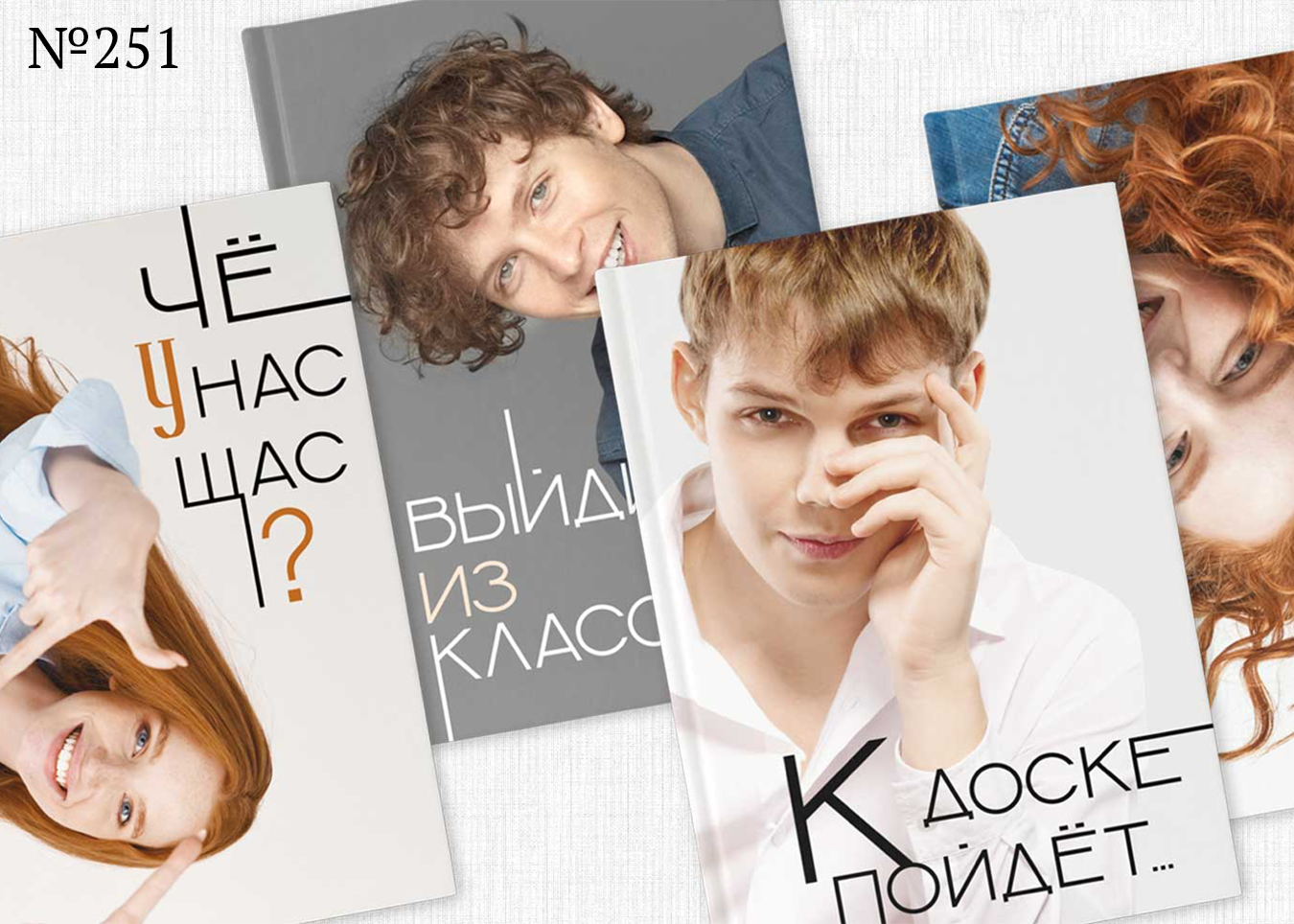 9 — 11 класс. Фотограф Ольга Шалабанова