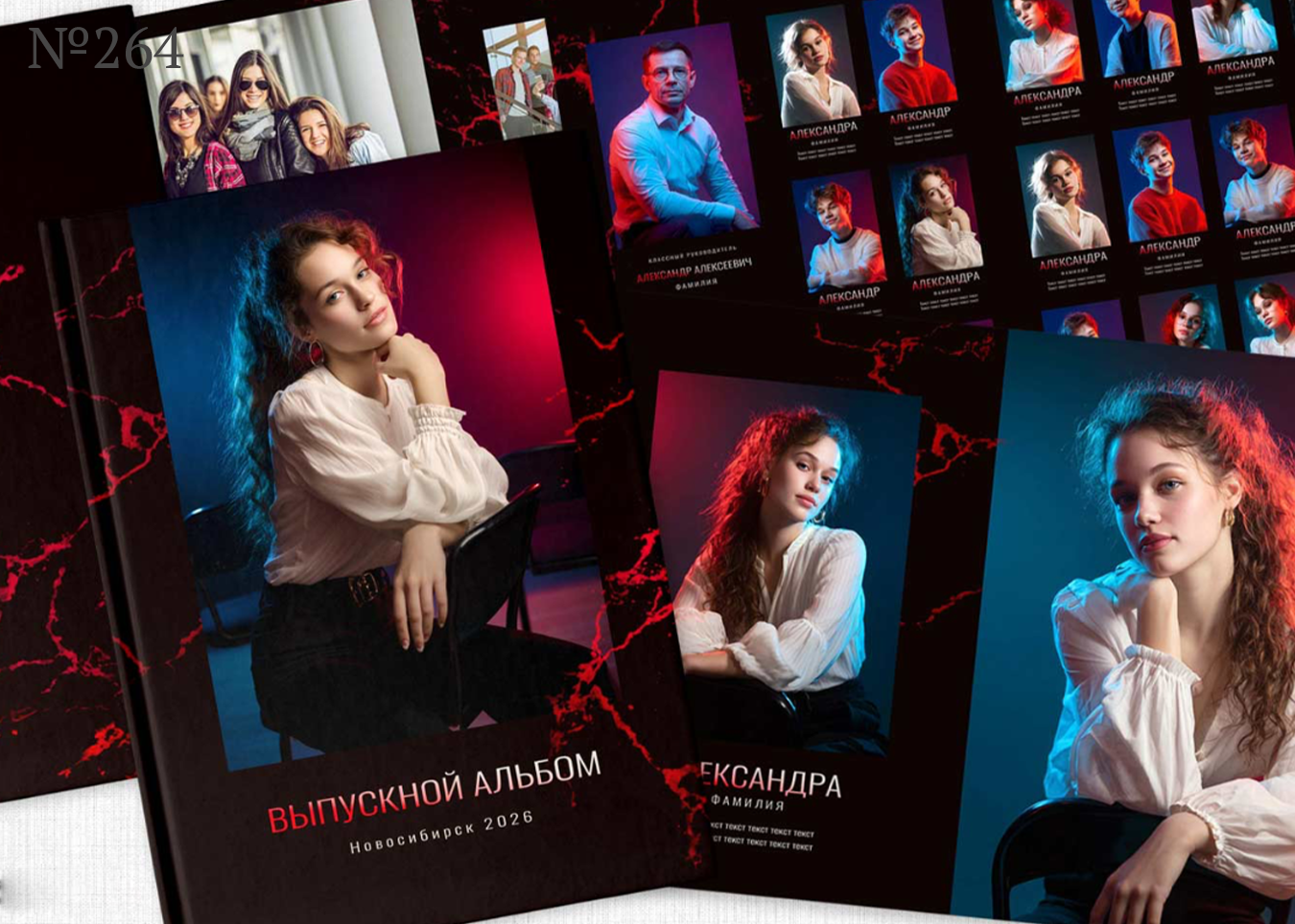9 — 11 класс. Фотограф Ольга Шалабанова