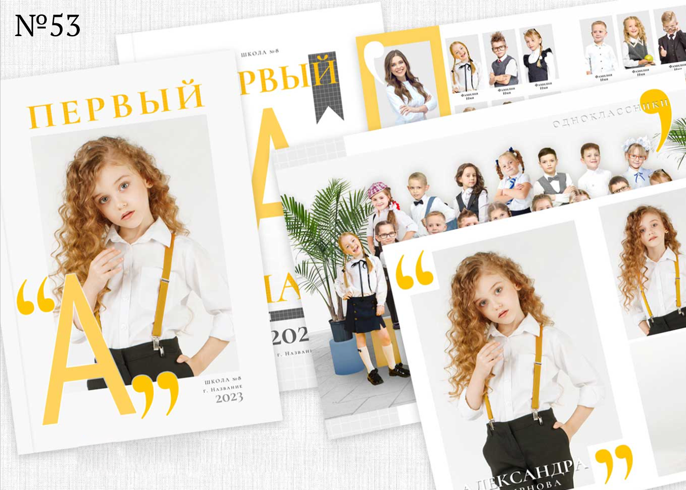 1 — 3 класс. Фотограф Ольга Шалабанова