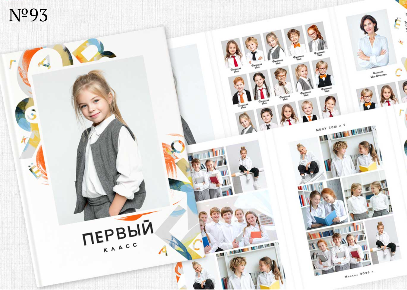 1 — 3 класс. Фотограф Ольга Шалабанова