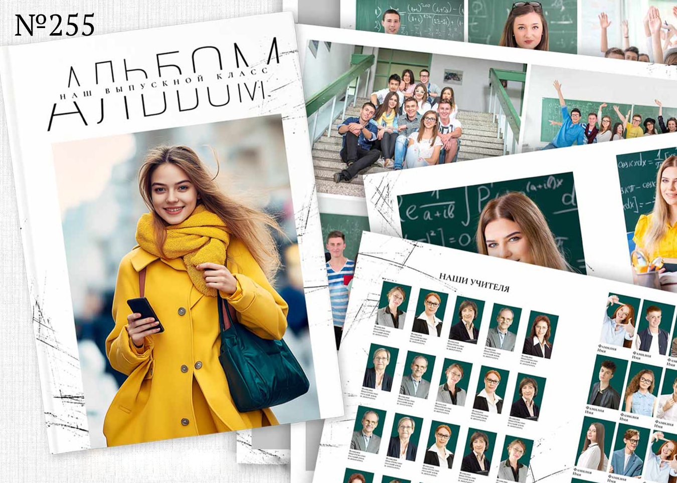 9 — 11 класс. Фотограф Ольга Шалабанова