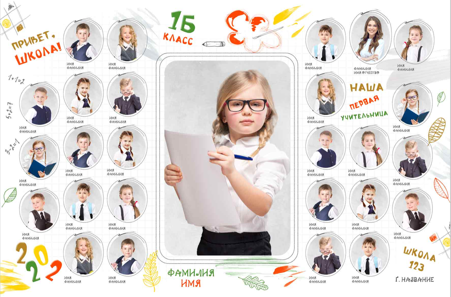 1 — 3 класс. Фотограф Ольга Шалабанова