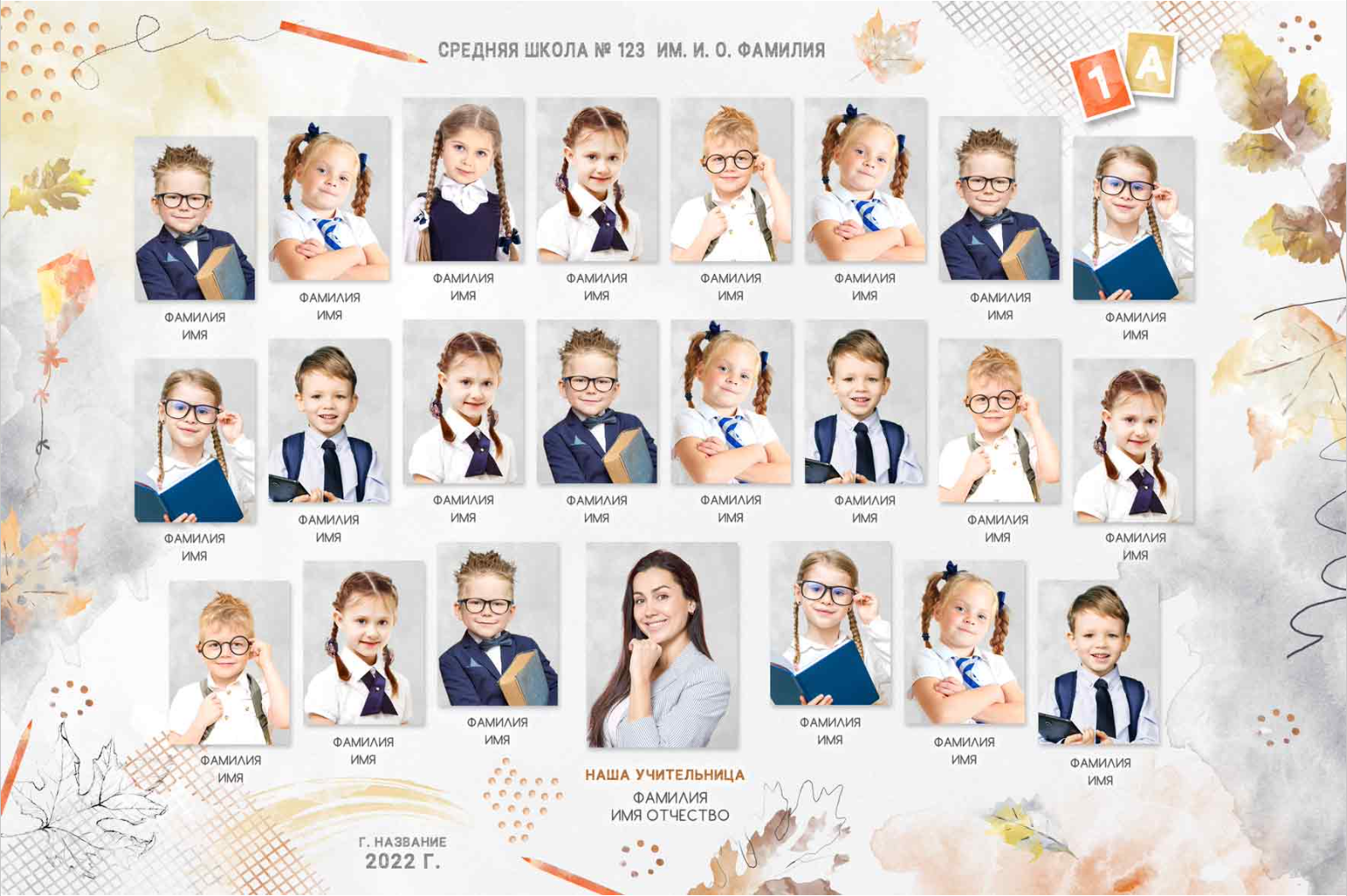1 — 3 класс. Фотограф Ольга Шалабанова