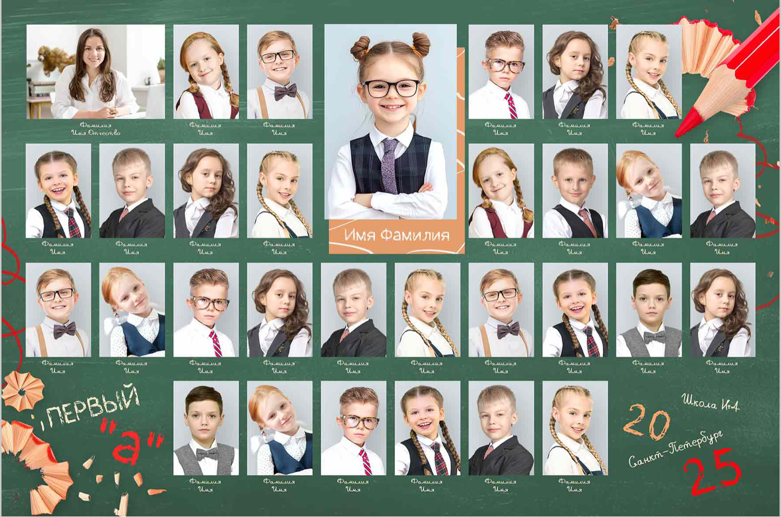 1 — 3 класс. Фотограф Ольга Шалабанова