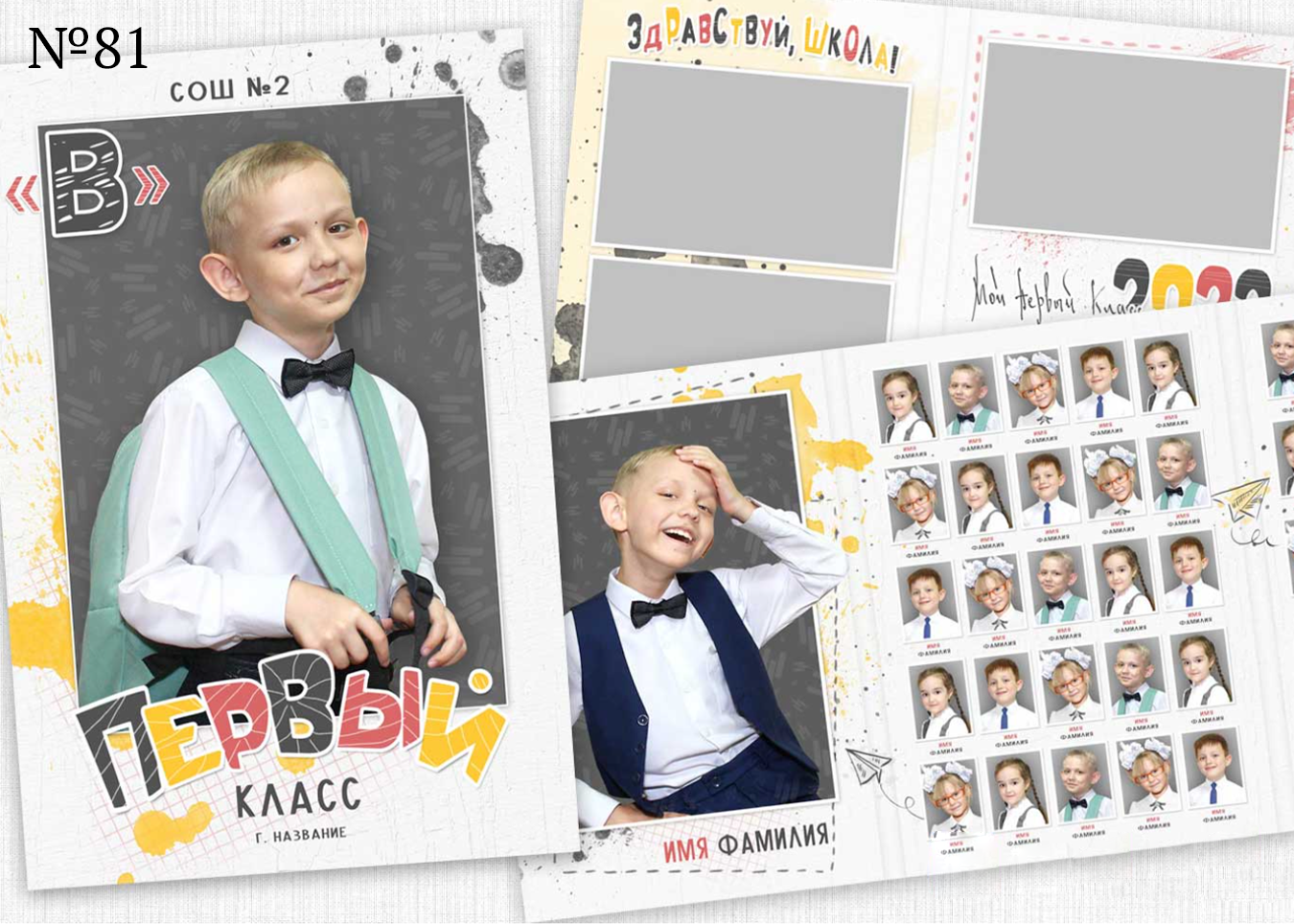 1 — 3 класс. Фотограф Ольга Шалабанова