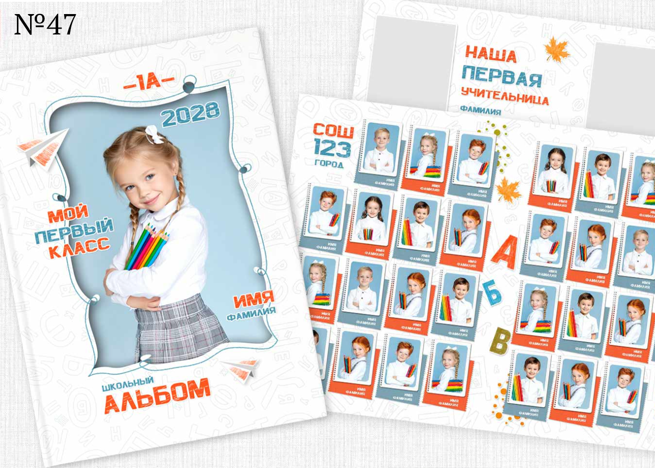 1 — 3 класс. Фотограф Ольга Шалабанова