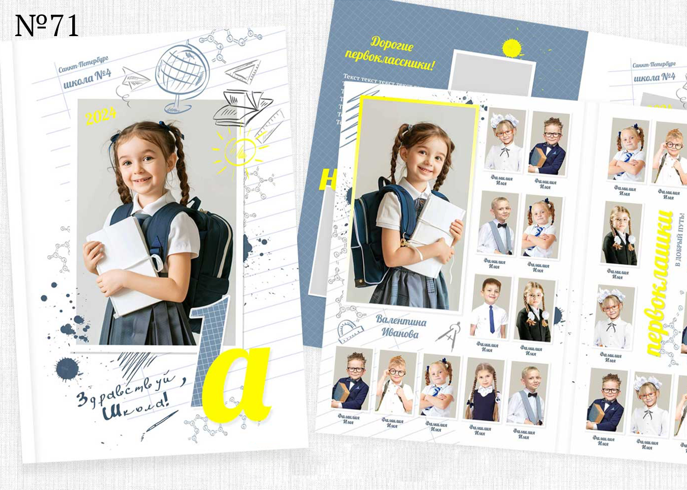1 — 3 класс. Фотограф Ольга Шалабанова