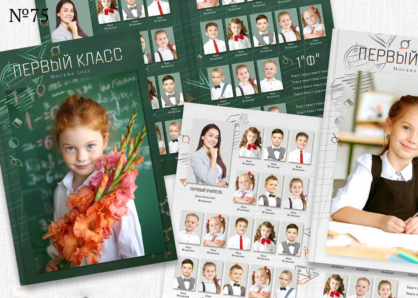 1 — 3 класс. Фотограф Ольга Шалабанова