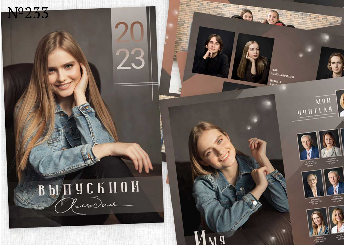9 — 11 класс. Фотограф Ольга Шалабанова
