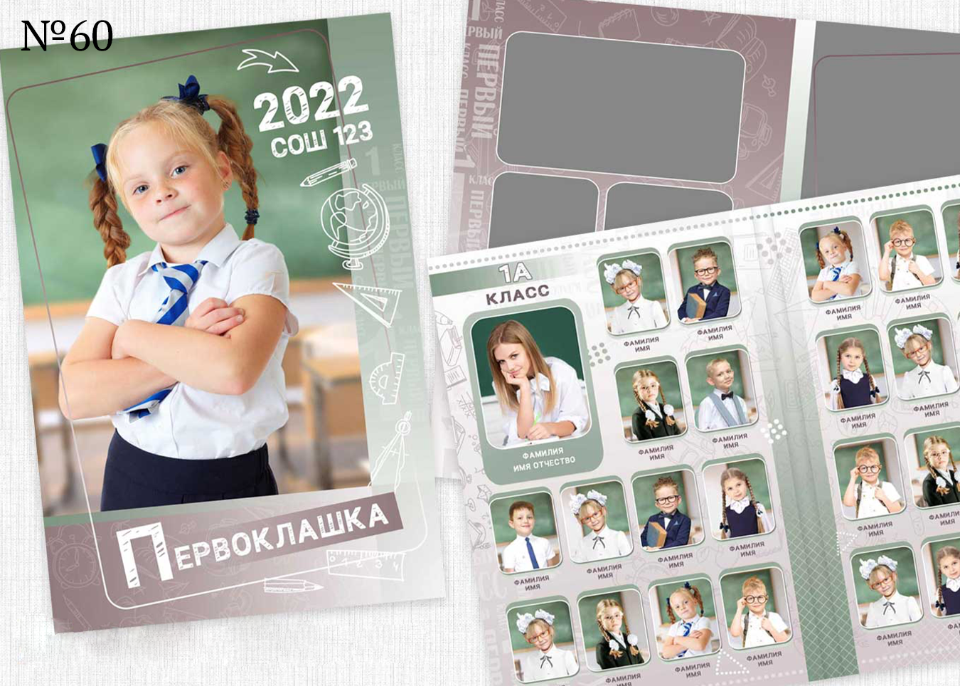 1 — 3 класс. Фотограф Ольга Шалабанова