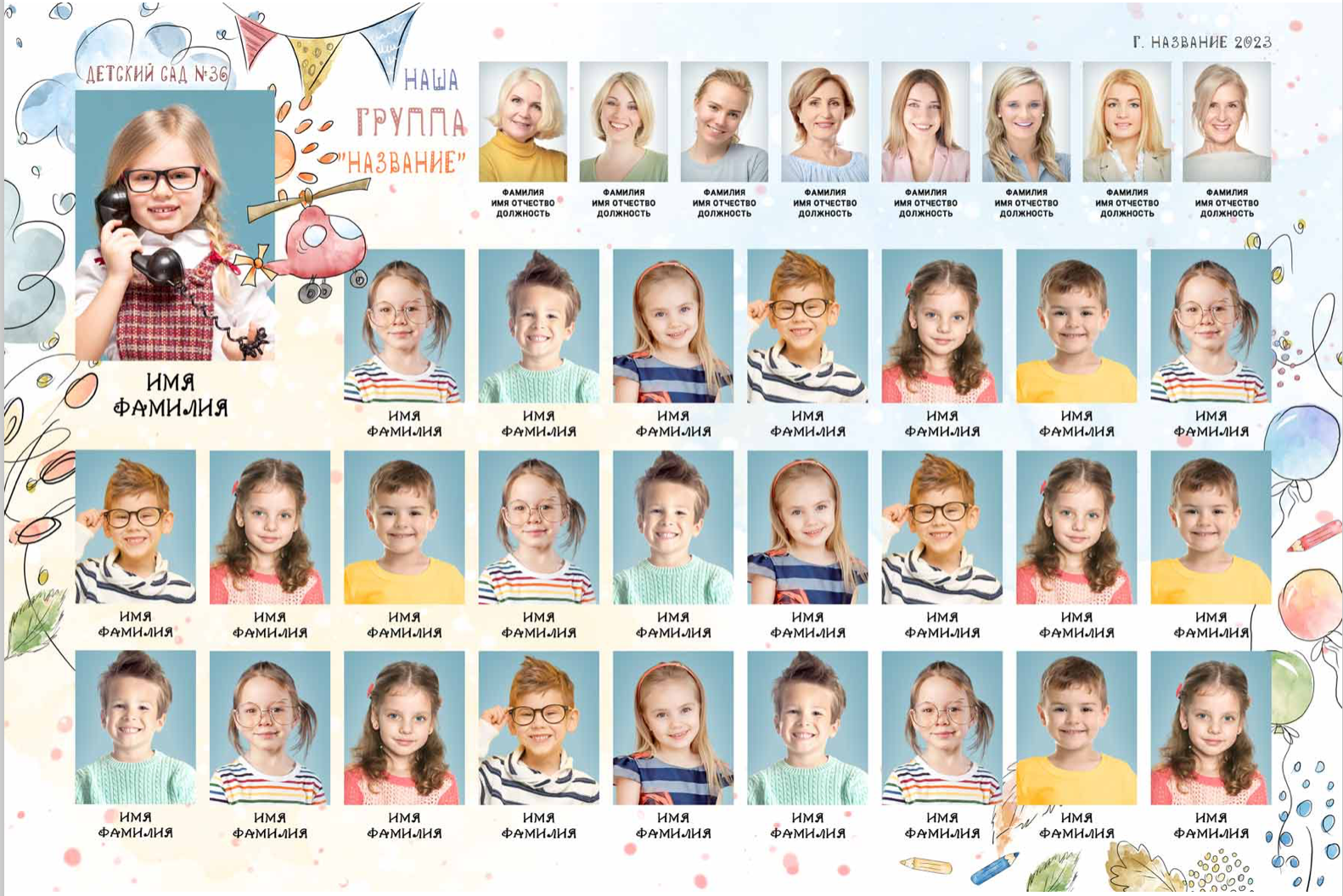 Детский сад. Фотограф Ольга Шалабанова