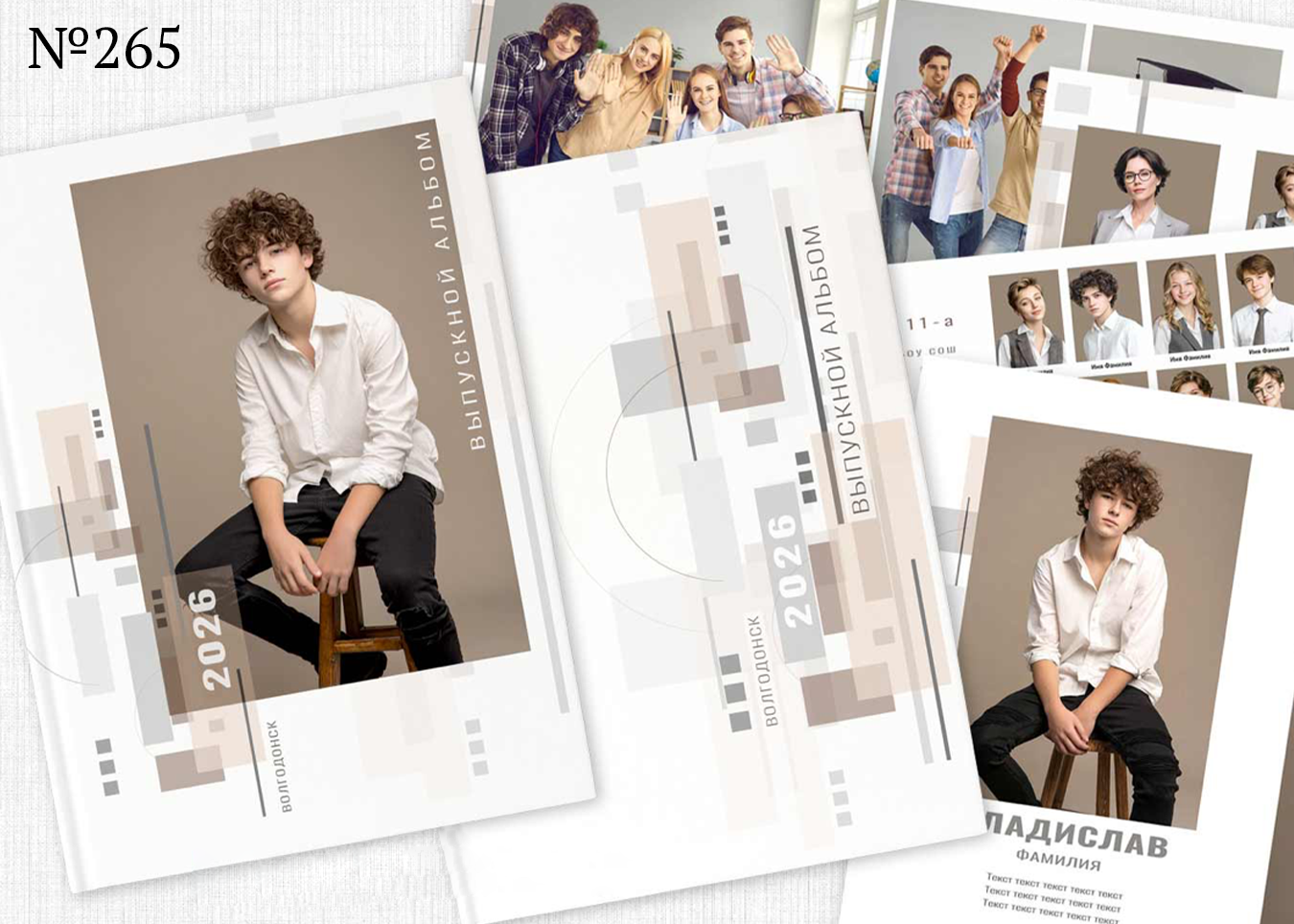 9 — 11 класс. Фотограф Ольга Шалабанова