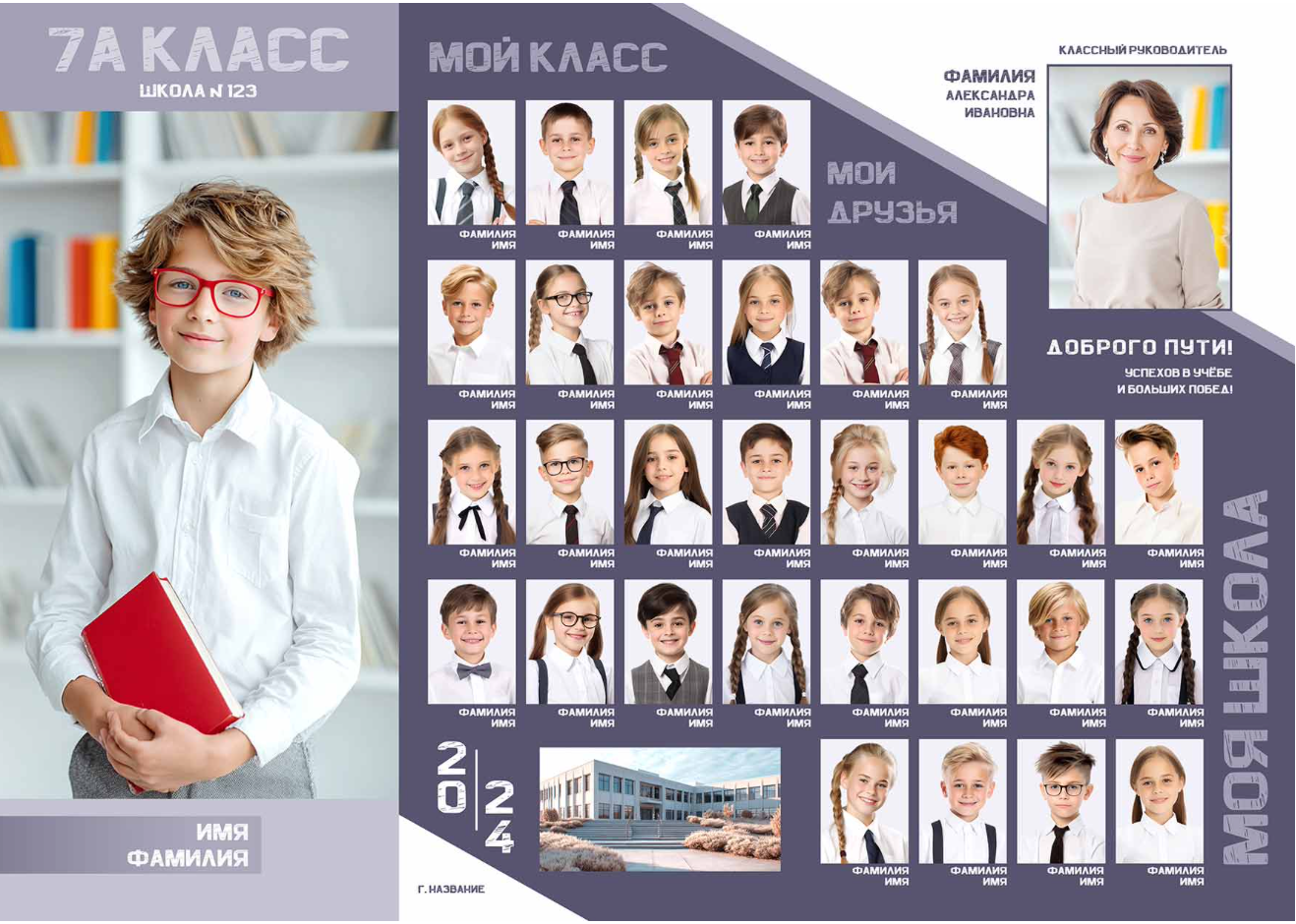 1 — 3 класс. Фотограф Ольга Шалабанова