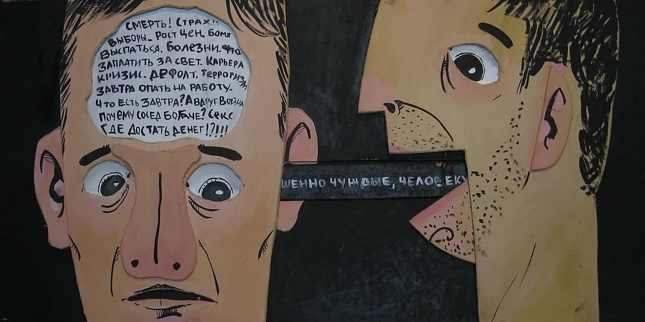 Анимация. Художник Рыбак Николай