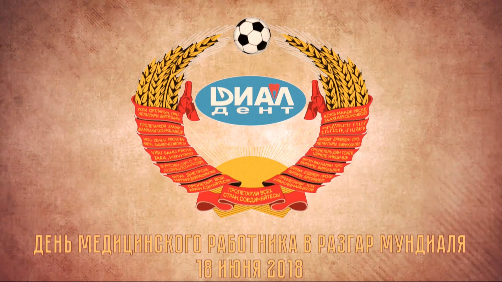 Праздники & Корпоративы. ByGreenOrg и красивые фотографии