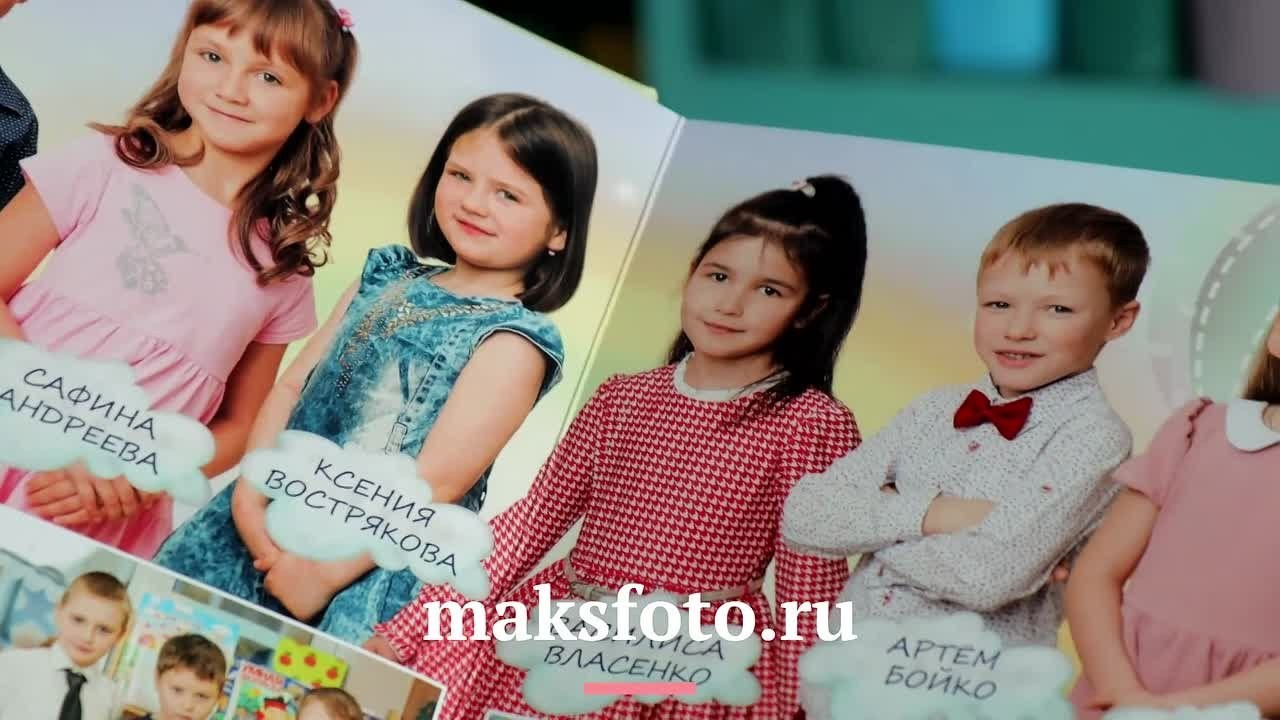 Выпускные альбомы для детского сада. Выпускные альбомы в Санкт-Петербурге. Фотограф Александр Максимов