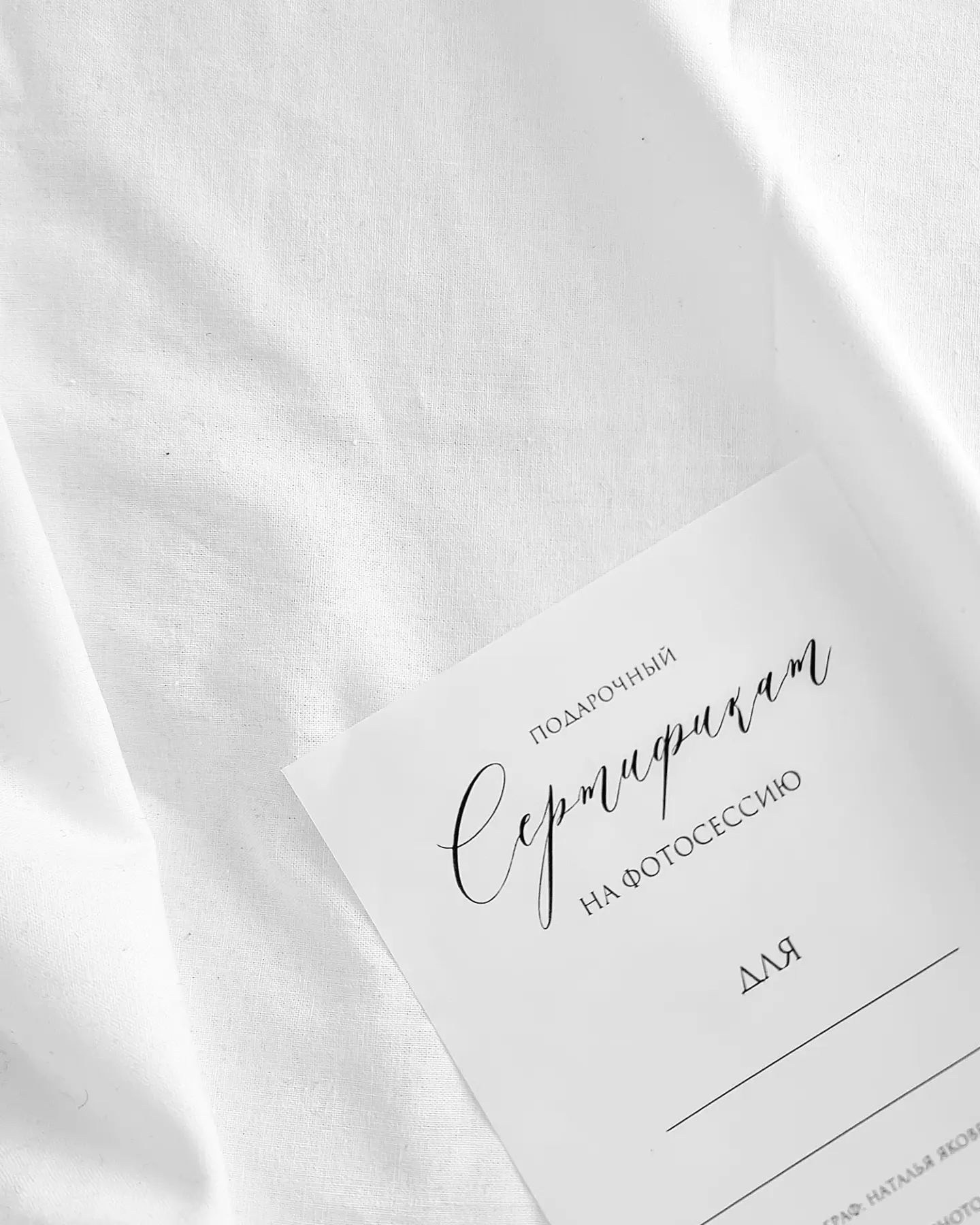 Сертификаты. Фотограф НатаФото (Наталья Яковенко) Дмитров Москва Питер