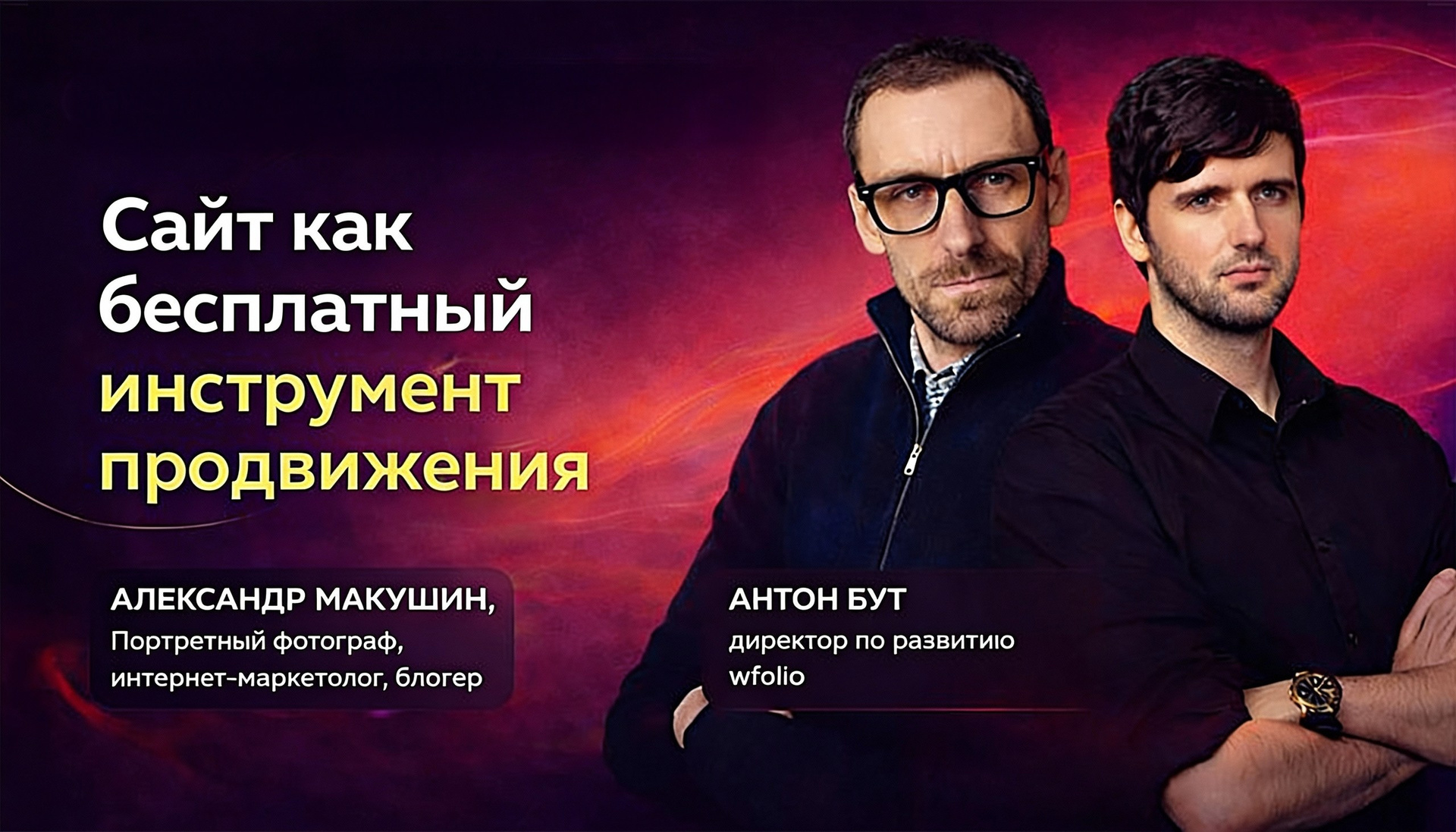 Обучение. Art Portrait