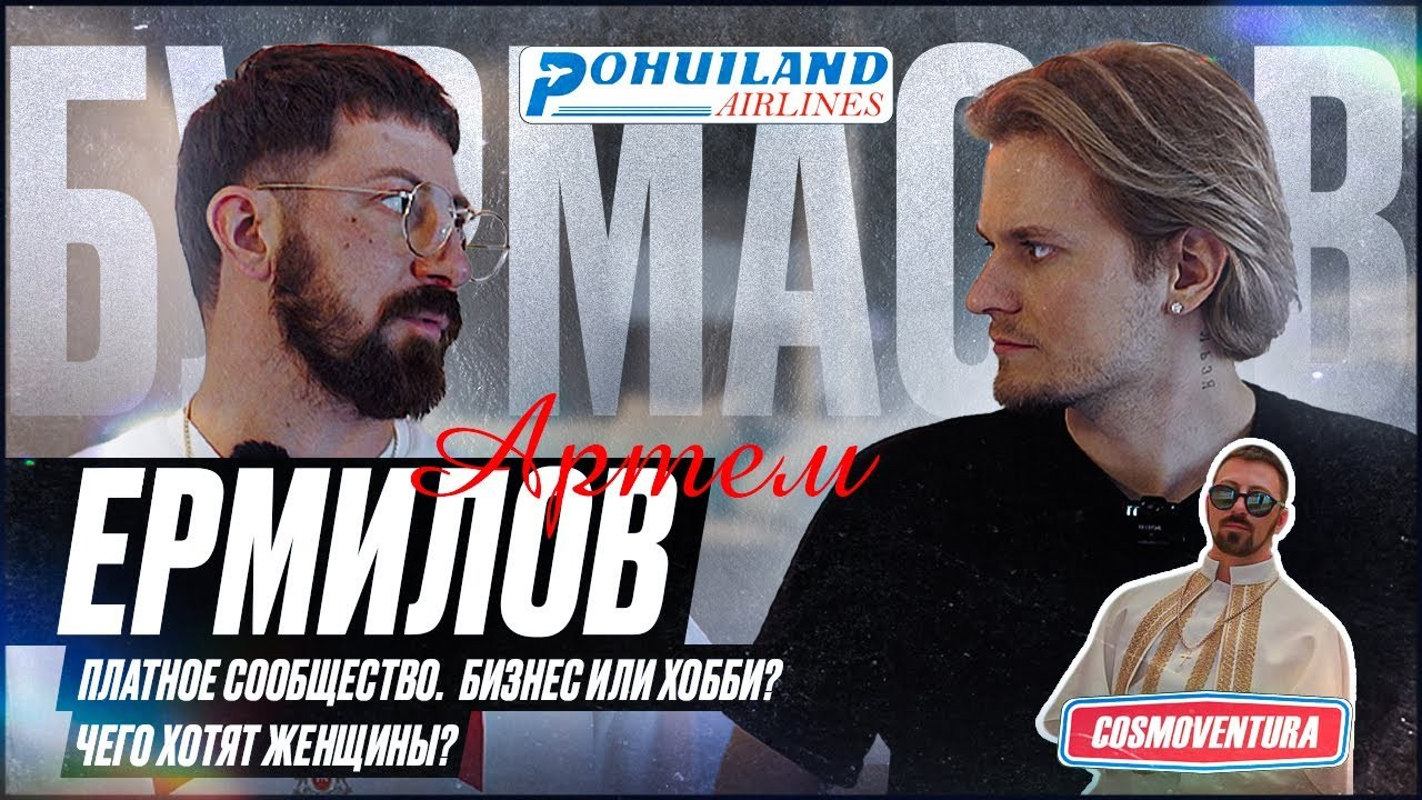 ВЕДУЩИЙ. Фотограф Вито Бурмасов | Москва