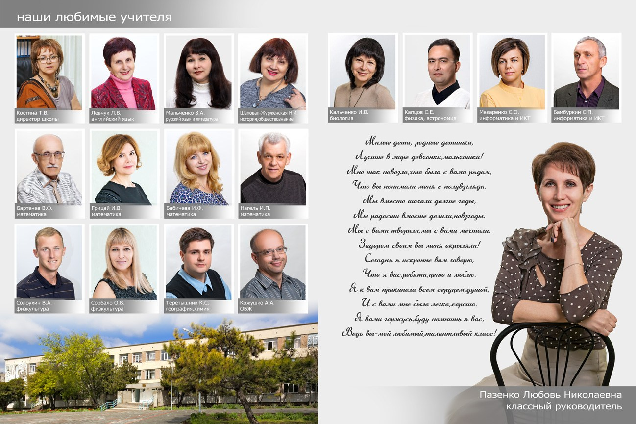 Школьная фотокнига для старших классов , дизайн "IVORY". Школьный фотограф в Евпатории