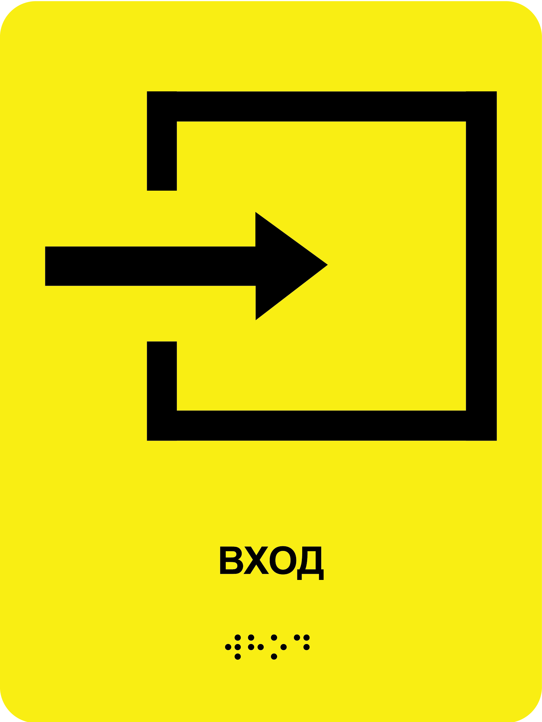 Доступная среда. ГлавСтенд