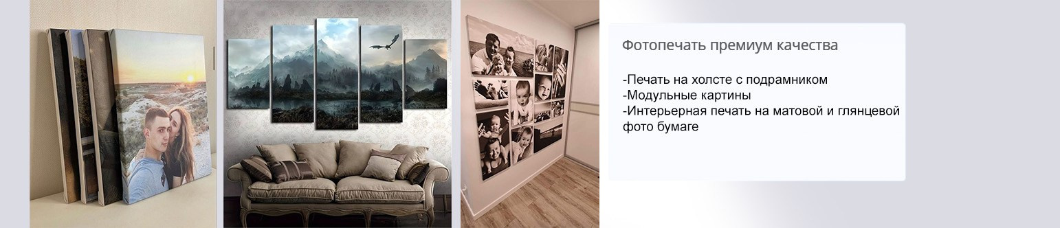 Печать фотографий любого размера в Приморско-Ахтарске. ФОТОСТИЛЬ, изготовление рекламной продукции в Приморско-Ахтарске