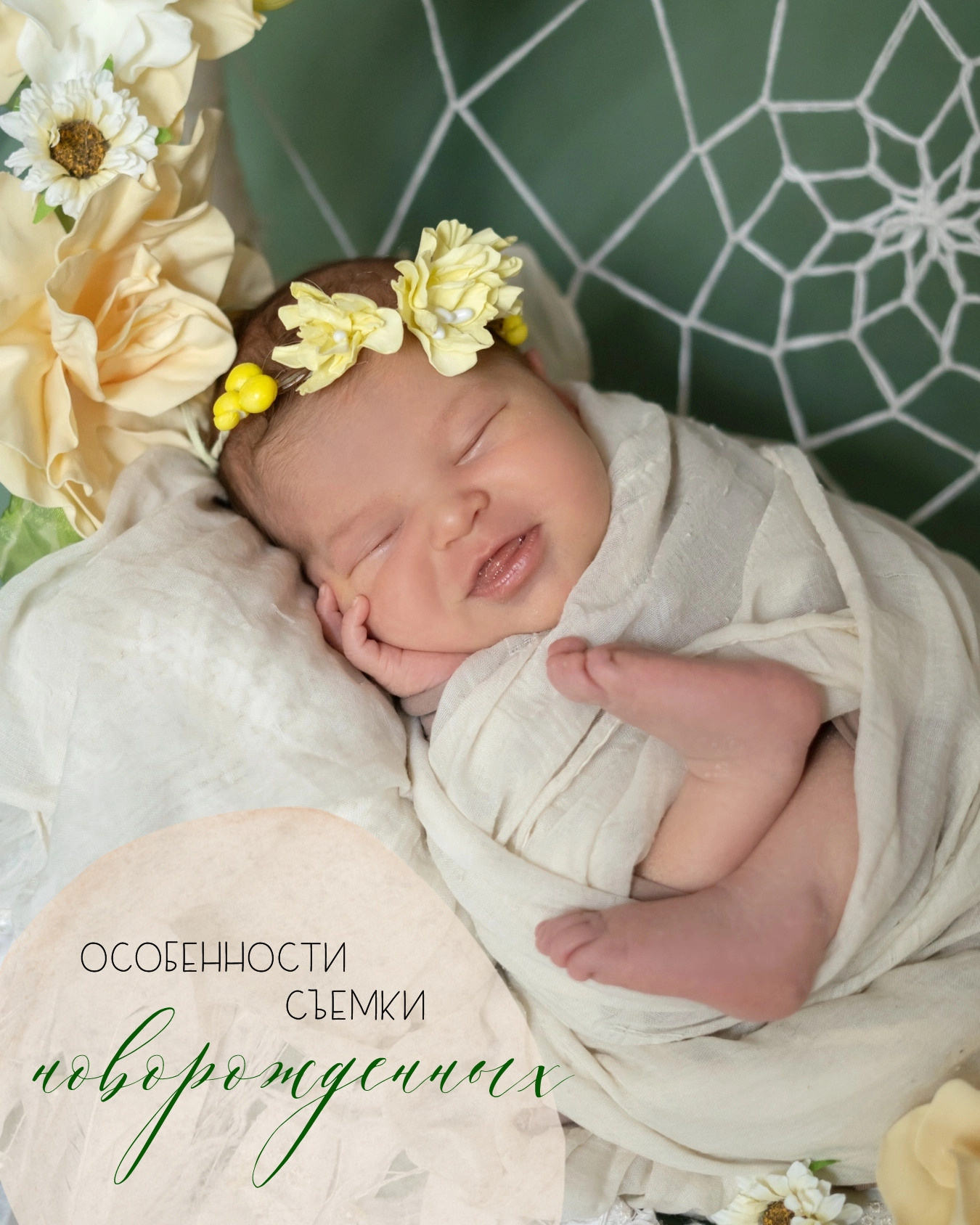 Важное. Мила Посвит Фотограф новорожденных в Тобольске