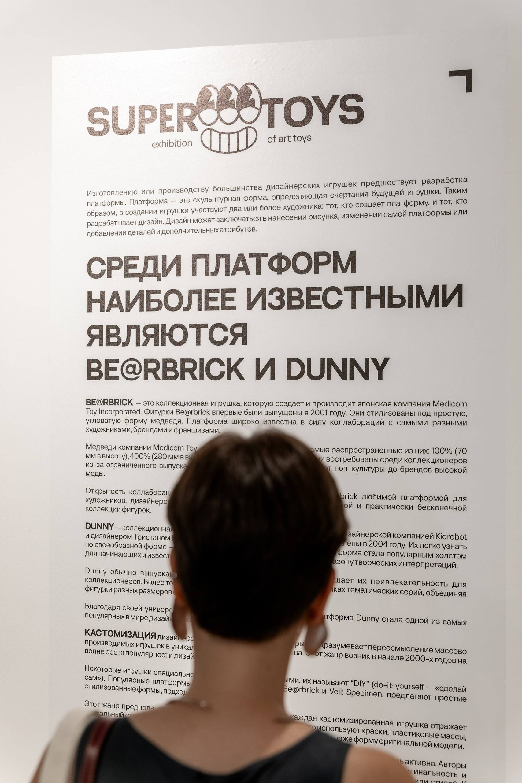 Выставка «Super Toys» — Party. Репортажный фотограф в Москве Сергей Мирошников