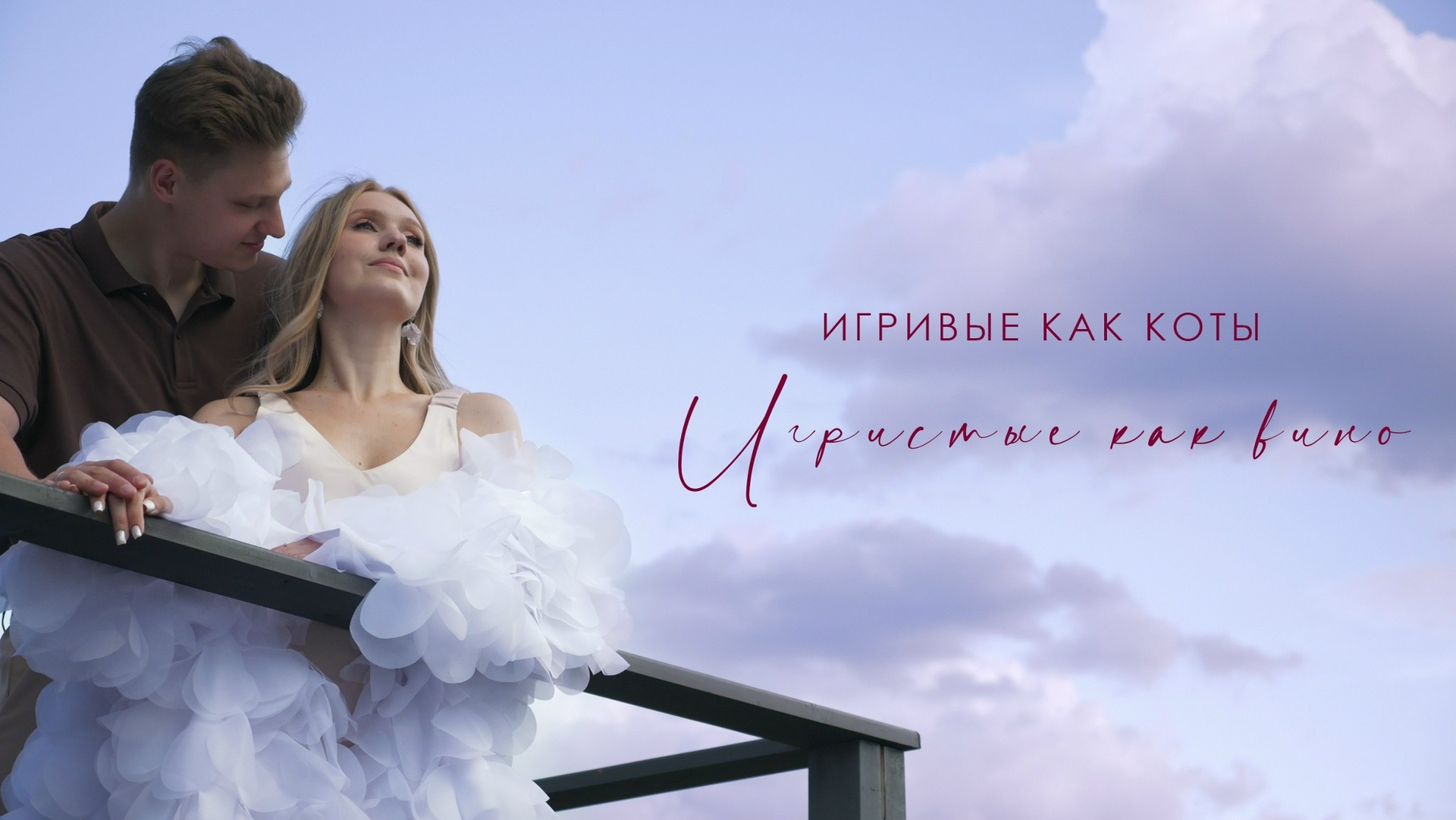 Портфолио. Свадебный видеограф в Тольятти и Самаре — Игорь Чермных. Chermnykh video production — видеосъёмка вашего торжества!