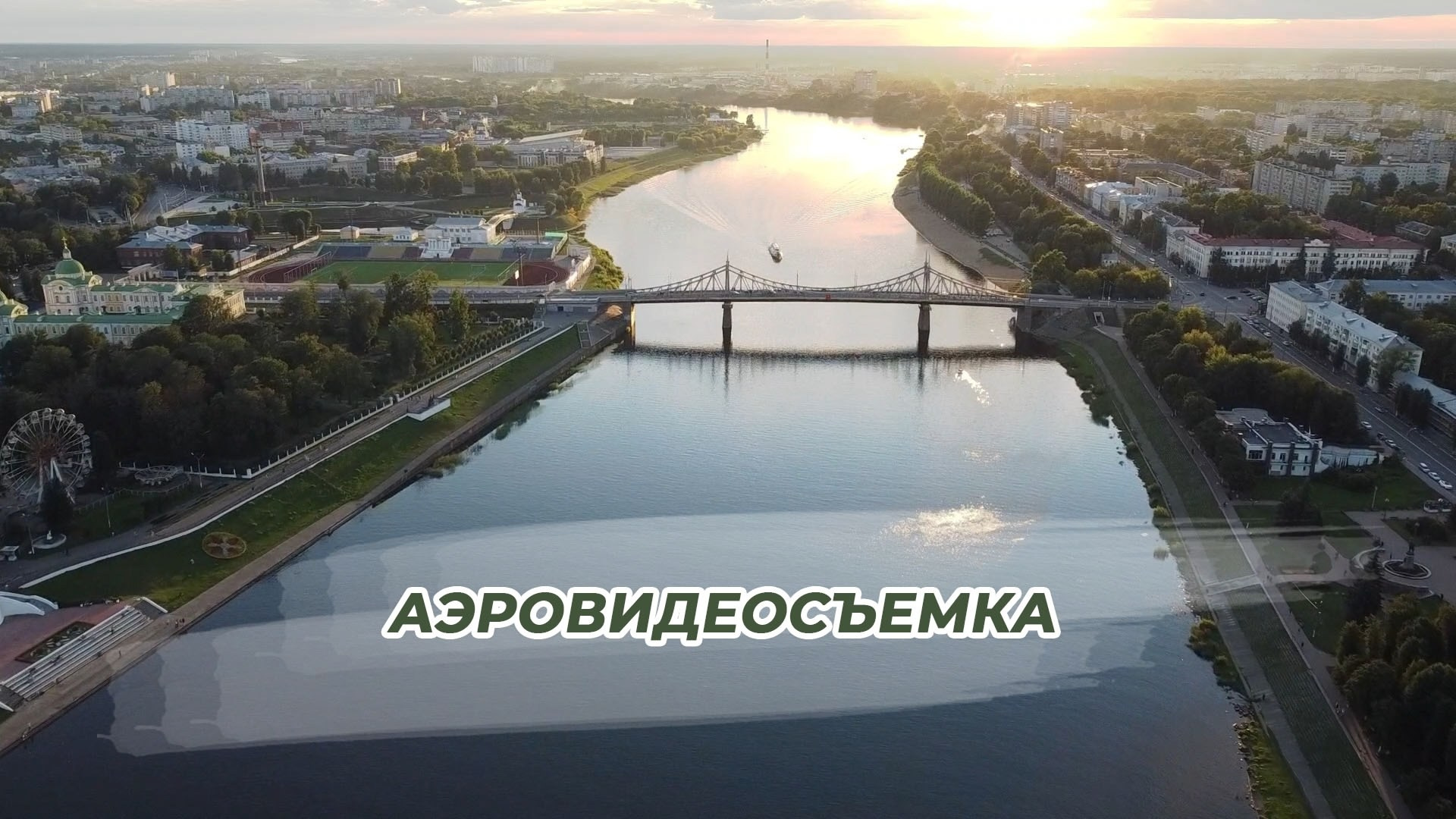 Видеограф Андрей Боголюбский Тверь. Видеосъемка