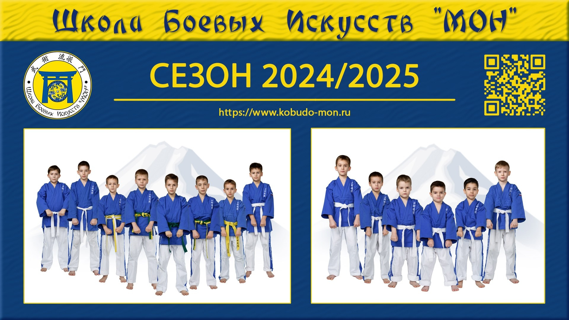 Видео-клипы с участием учеников ШБИ МОН. Школа Боевых Искусств «МОН»