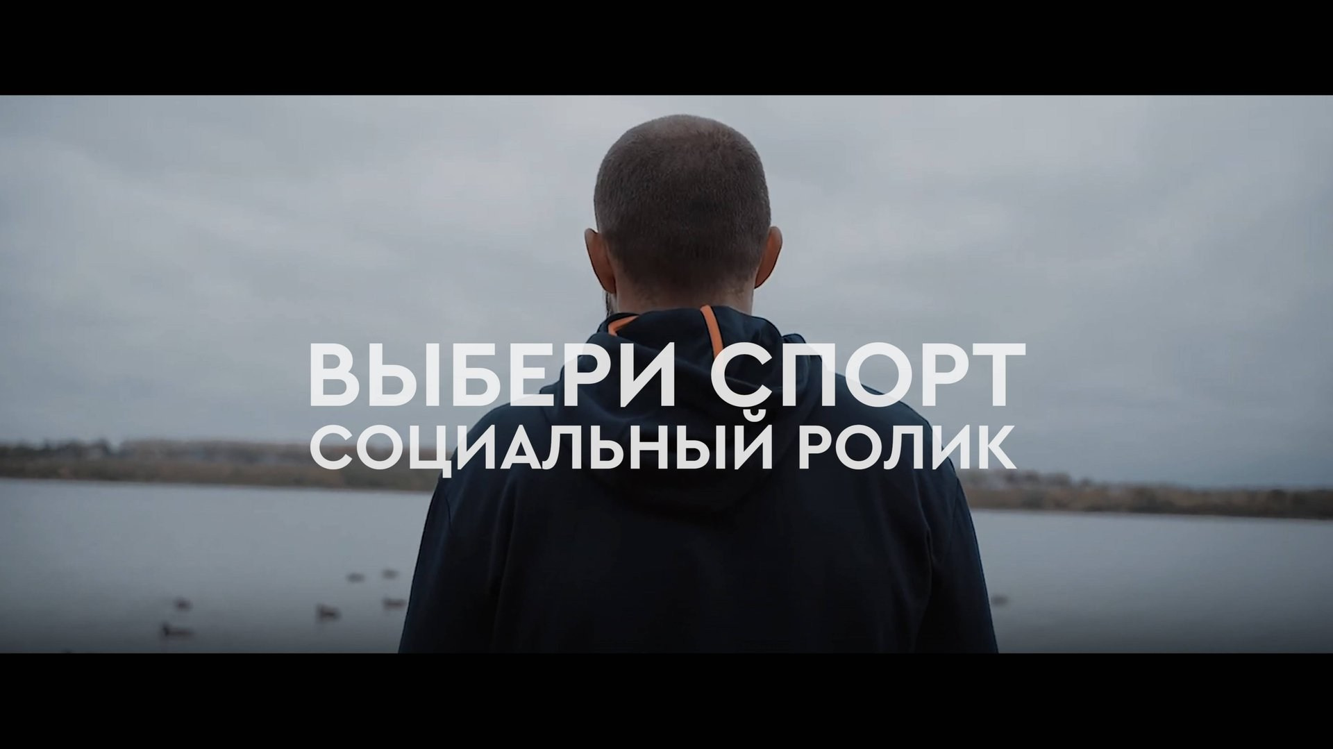 Студия социальных роликов Юность. Видеограф для бизнеса в Санкт-Петербурге и Москве