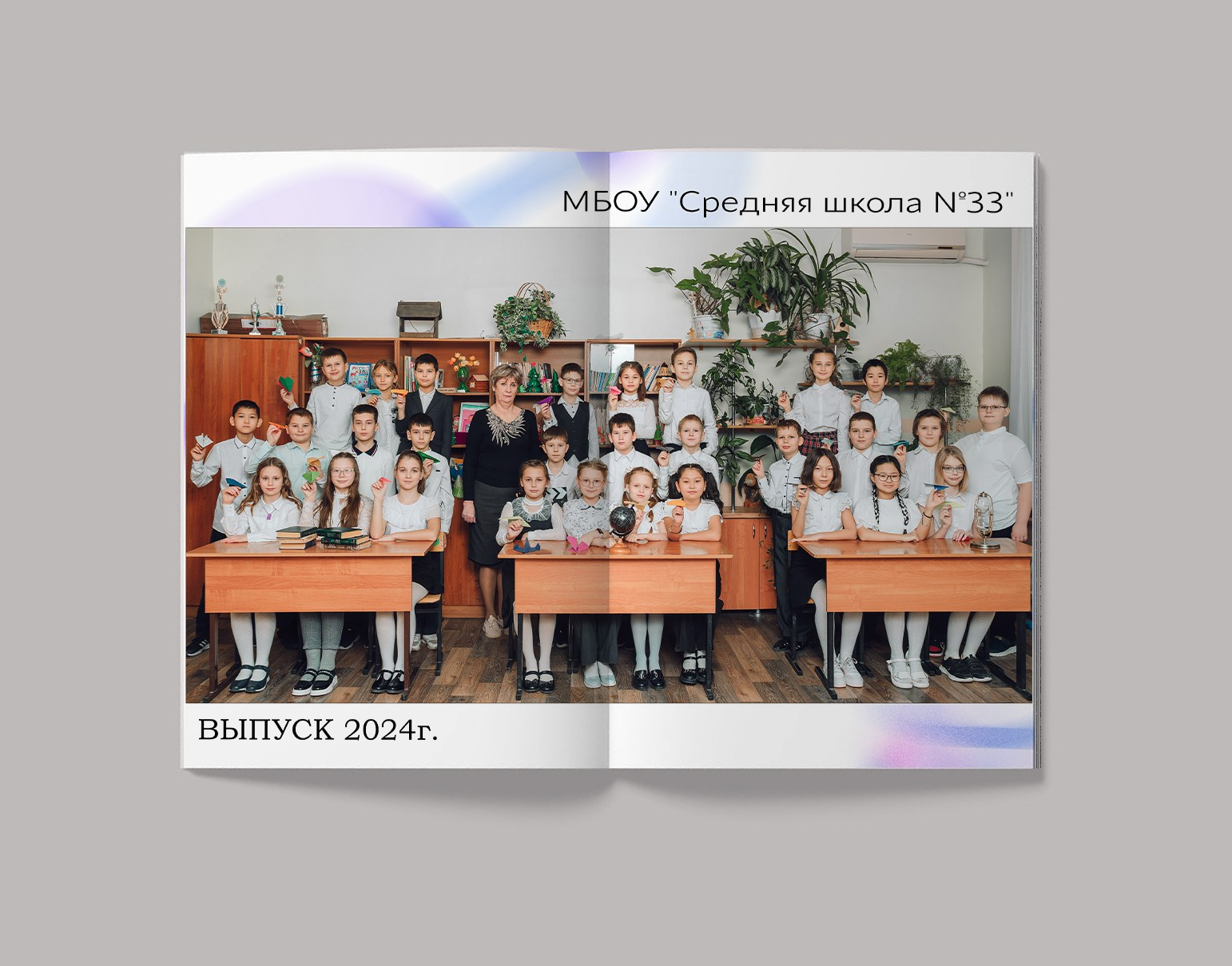 4 класс. СуперАльбом