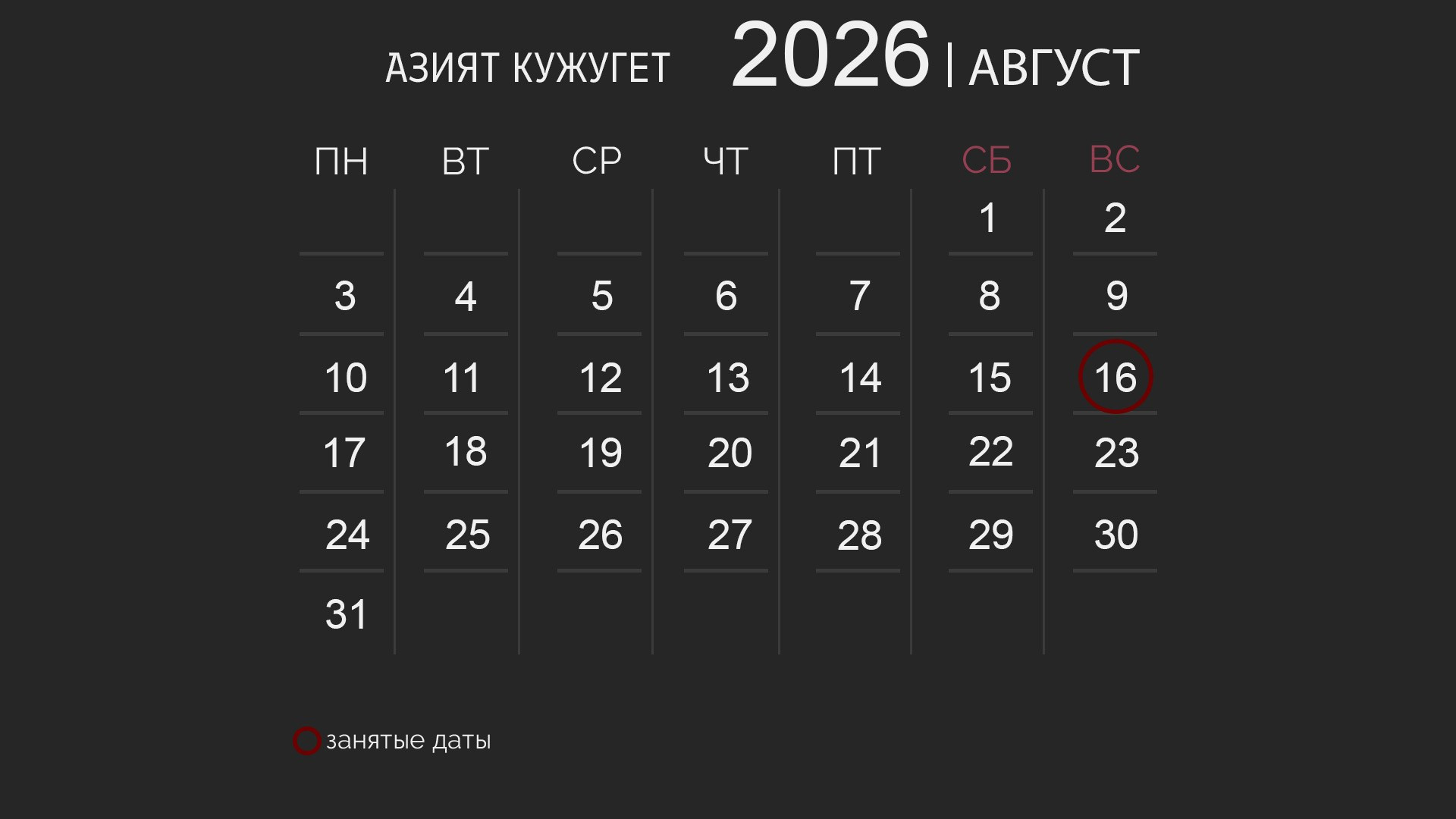 Видеограф в кызыле видеосъемка Азият Кужугет yurtkyzyl юрткызыл свадебная съемка свадебный. Фото и видеосъемка в Кызыле, аэросъемка в Кызыле свадебный фотограф и видеограф в Кызыле свадебная съемка в Кызыле Yurtkyzyl yurtkyzyl