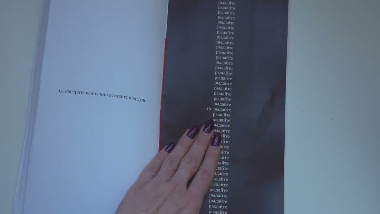 Зин «Как правильно страдать». Козлова Екатерина. Междисциплинарная визуальная художница