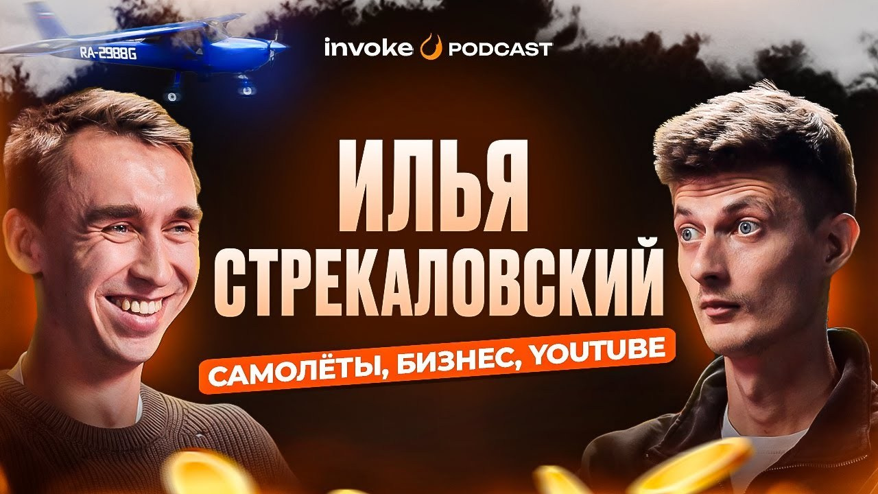 YOUTUBE/СТОРОННИЕ ПРОЕКТЫ. EVGENIY SHAVROV VIDEO